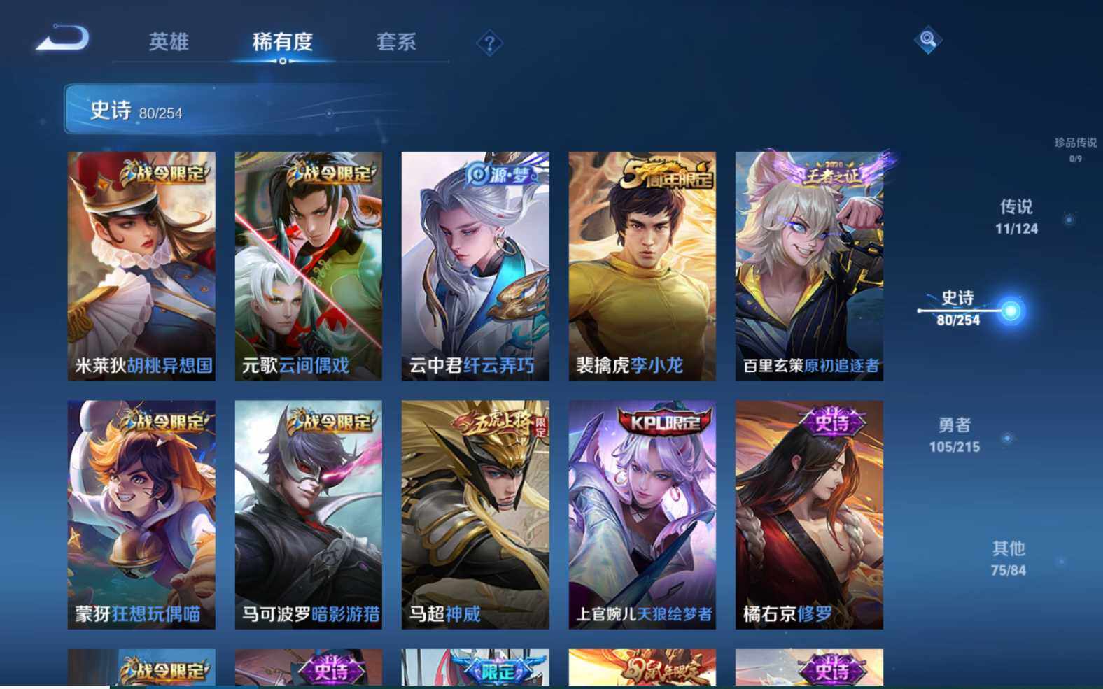 WZJZ3201857王者荣耀账号详情图14