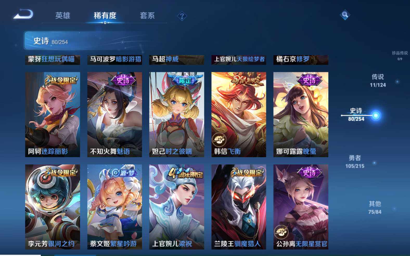 WZJZ3201857王者荣耀账号详情图15