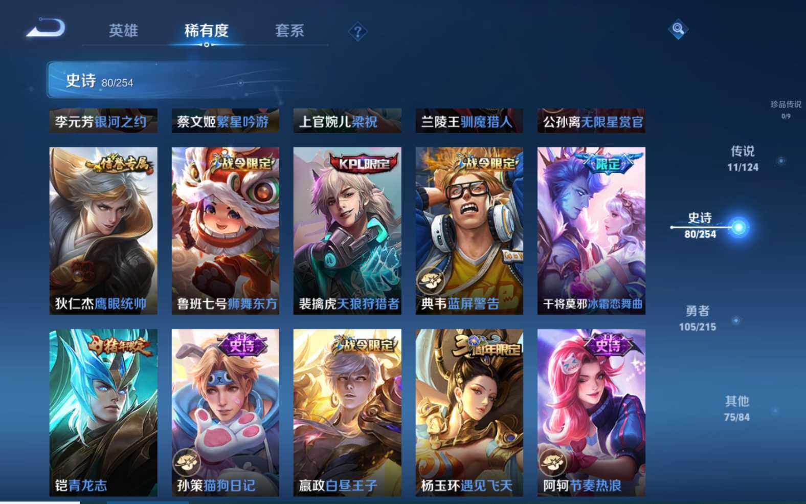 WZJZ3201857王者荣耀账号详情图16