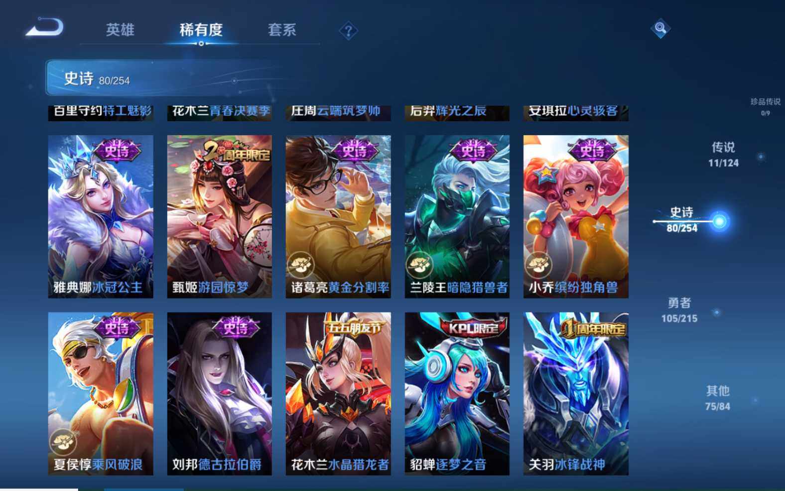 WZJZ3201857王者荣耀账号详情图18