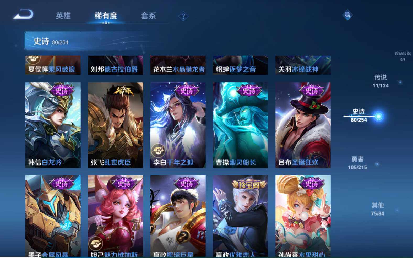 WZJZ3201857王者荣耀账号详情图19