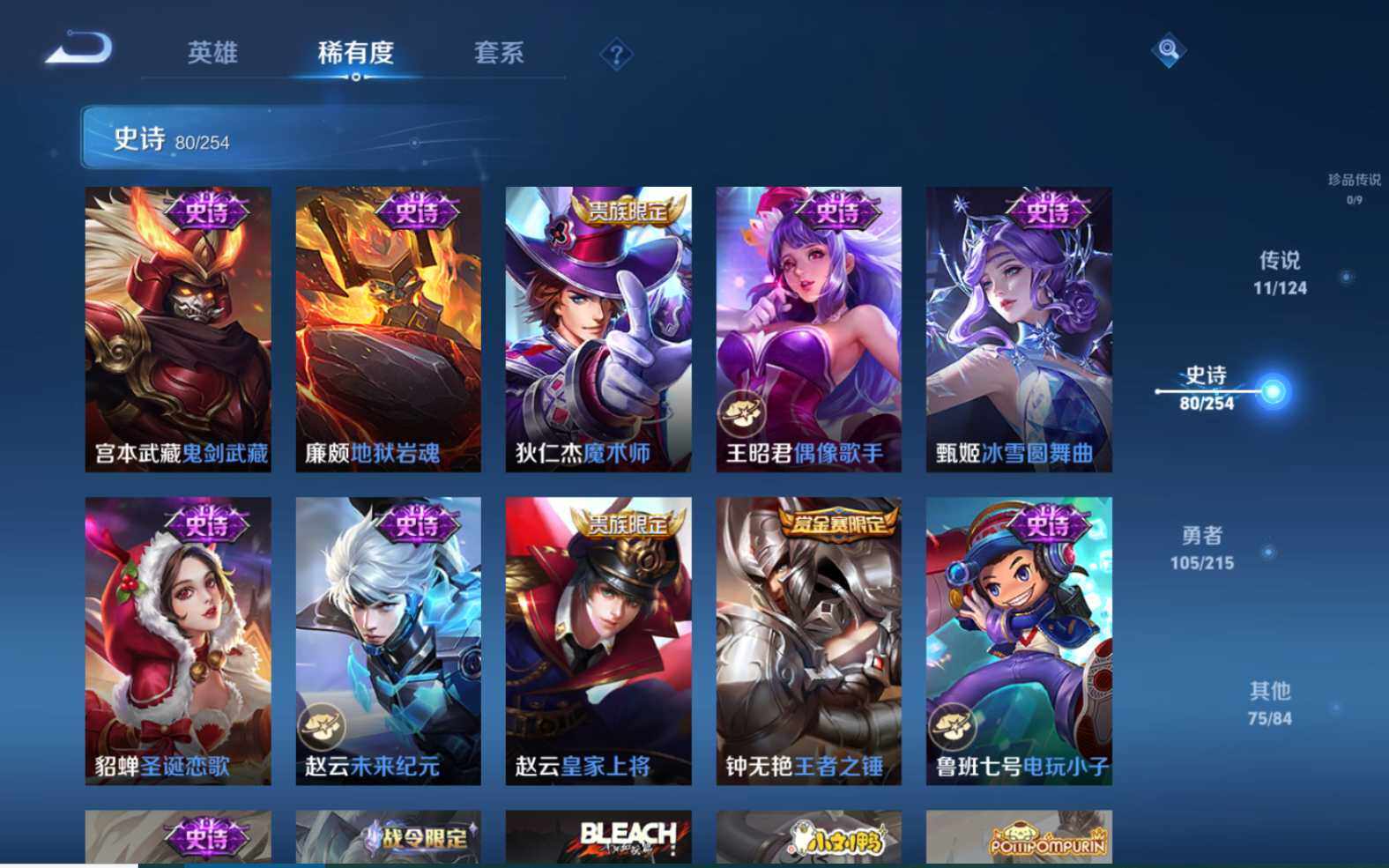 WZJZ3201857王者荣耀账号详情图20