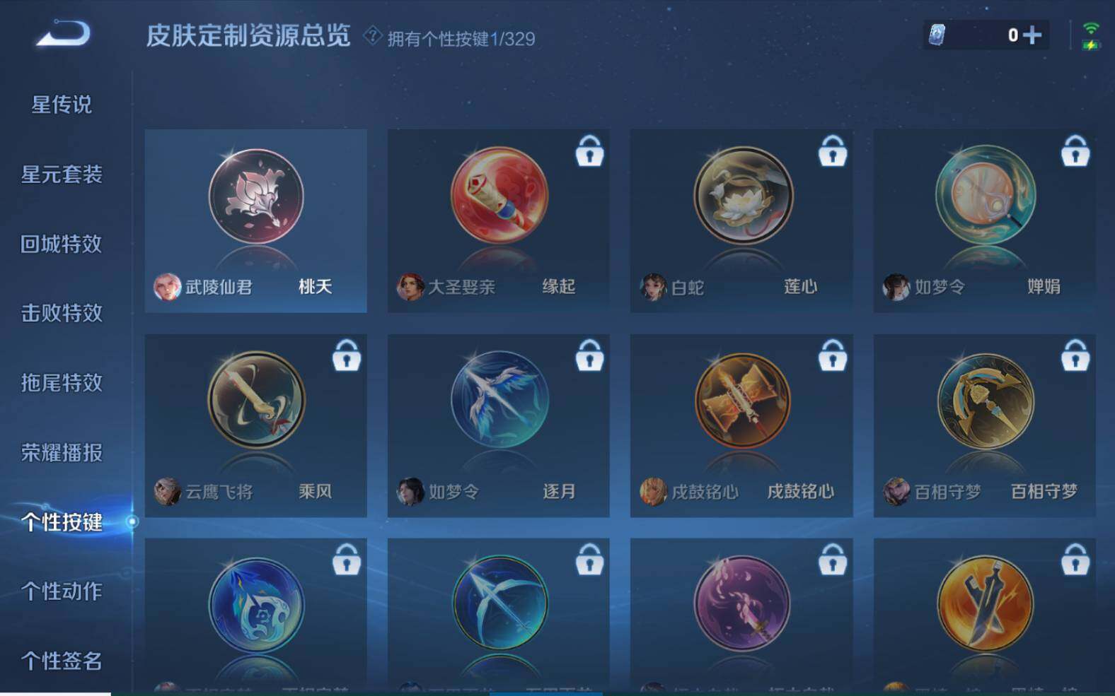 WZJZ3201857王者荣耀账号详情图21