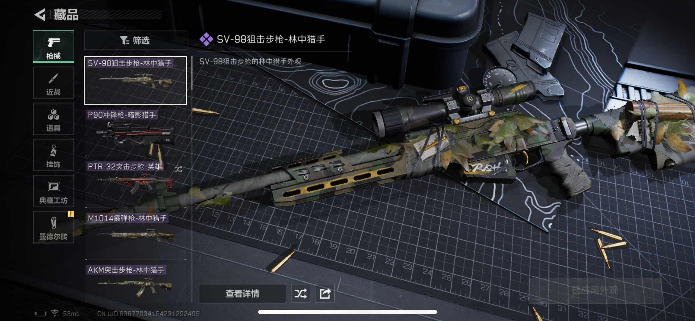 SJZYXS310940三角洲行动账号详情图4 SJZYXS310940三角洲行动账号详情图4