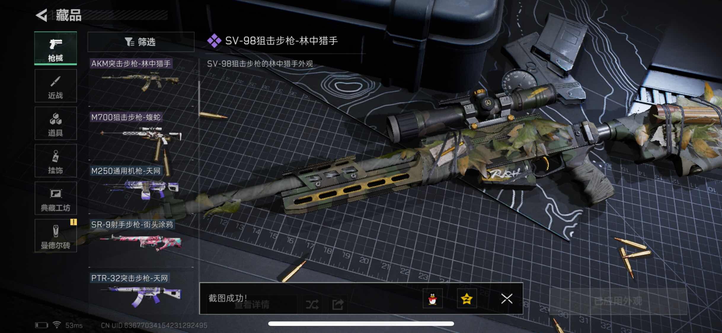 SJZYXS310940三角洲行动账号详情图5 SJZYXS310940三角洲行动账号详情图5