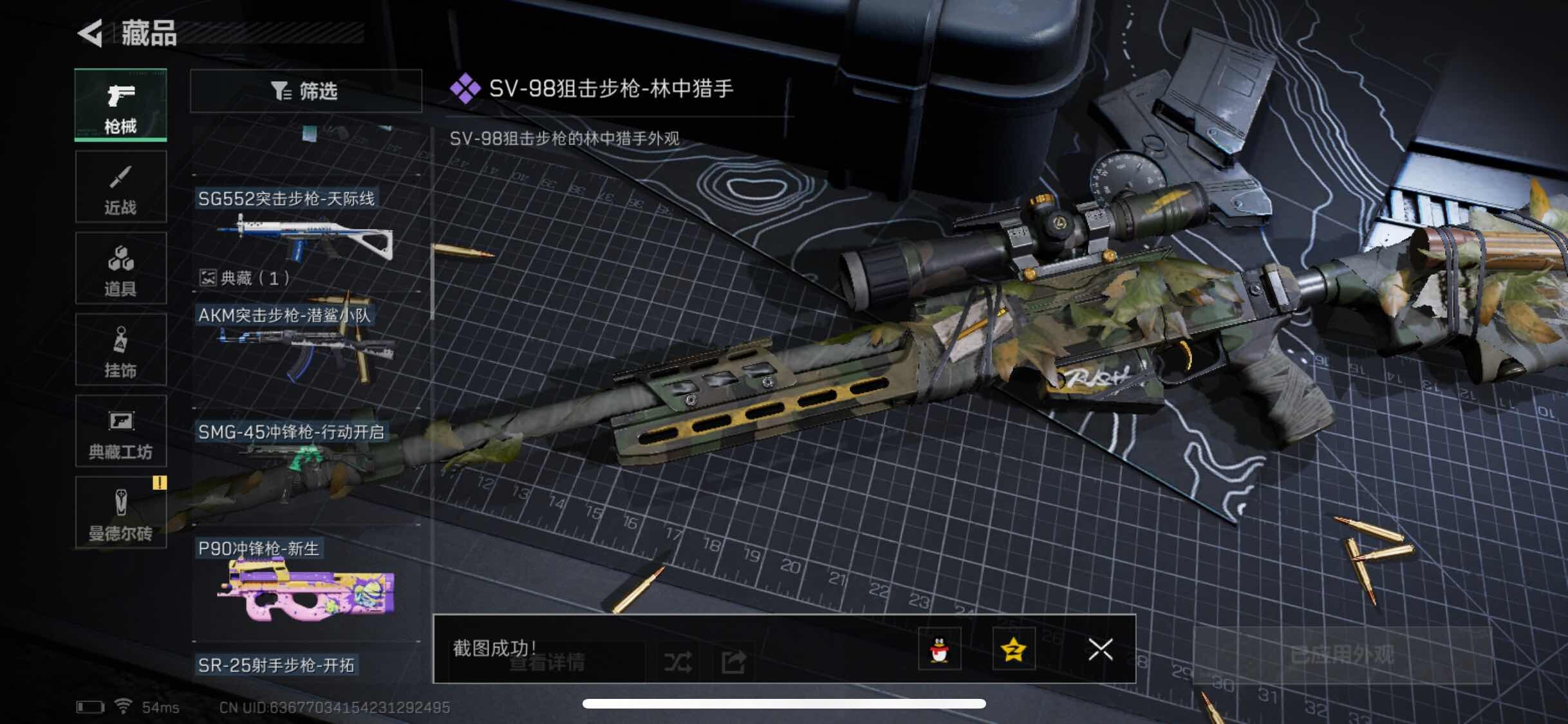 SJZYXS310940三角洲行动账号详情图6 SJZYXS310940三角洲行动账号详情图6