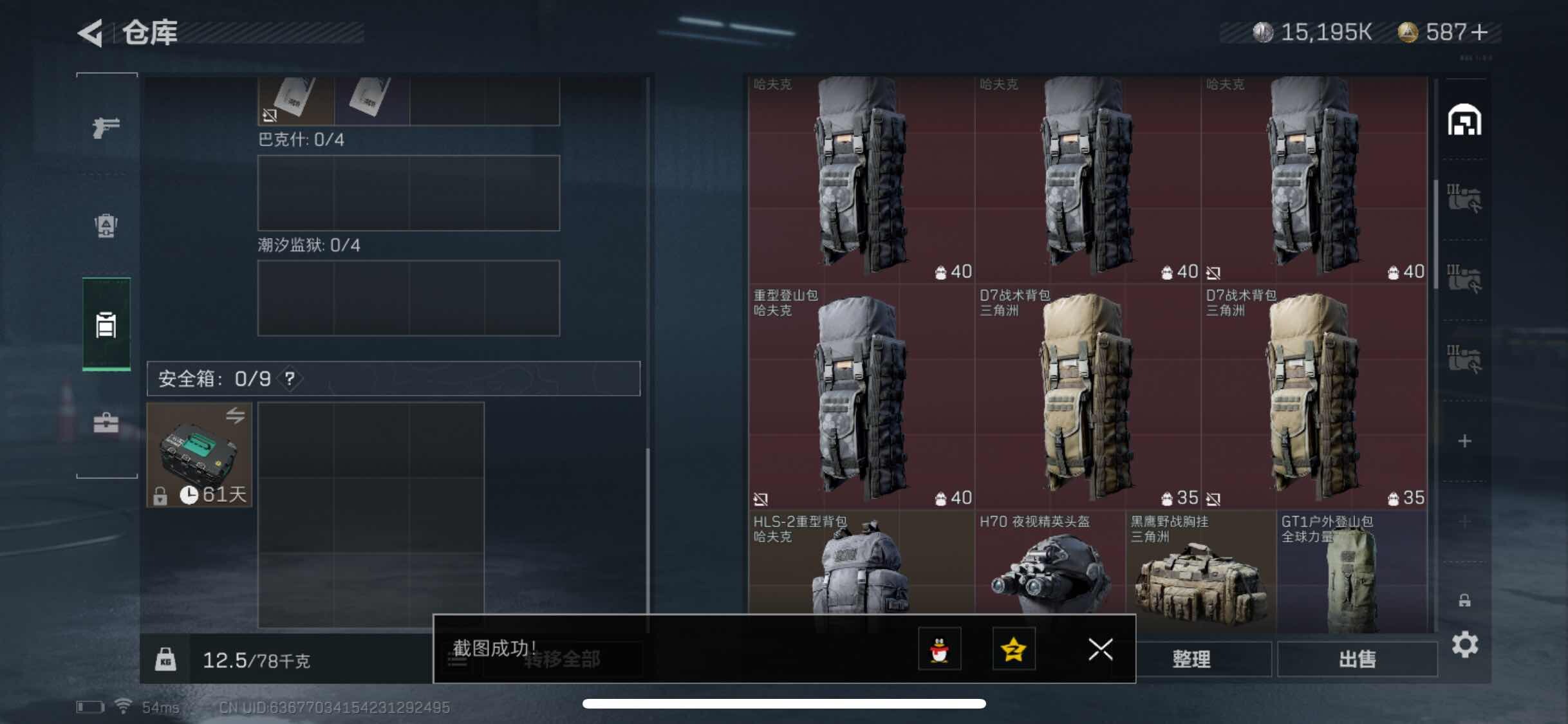 SJZYXS310940三角洲行动账号详情图10 SJZYXS310940三角洲行动账号详情图10