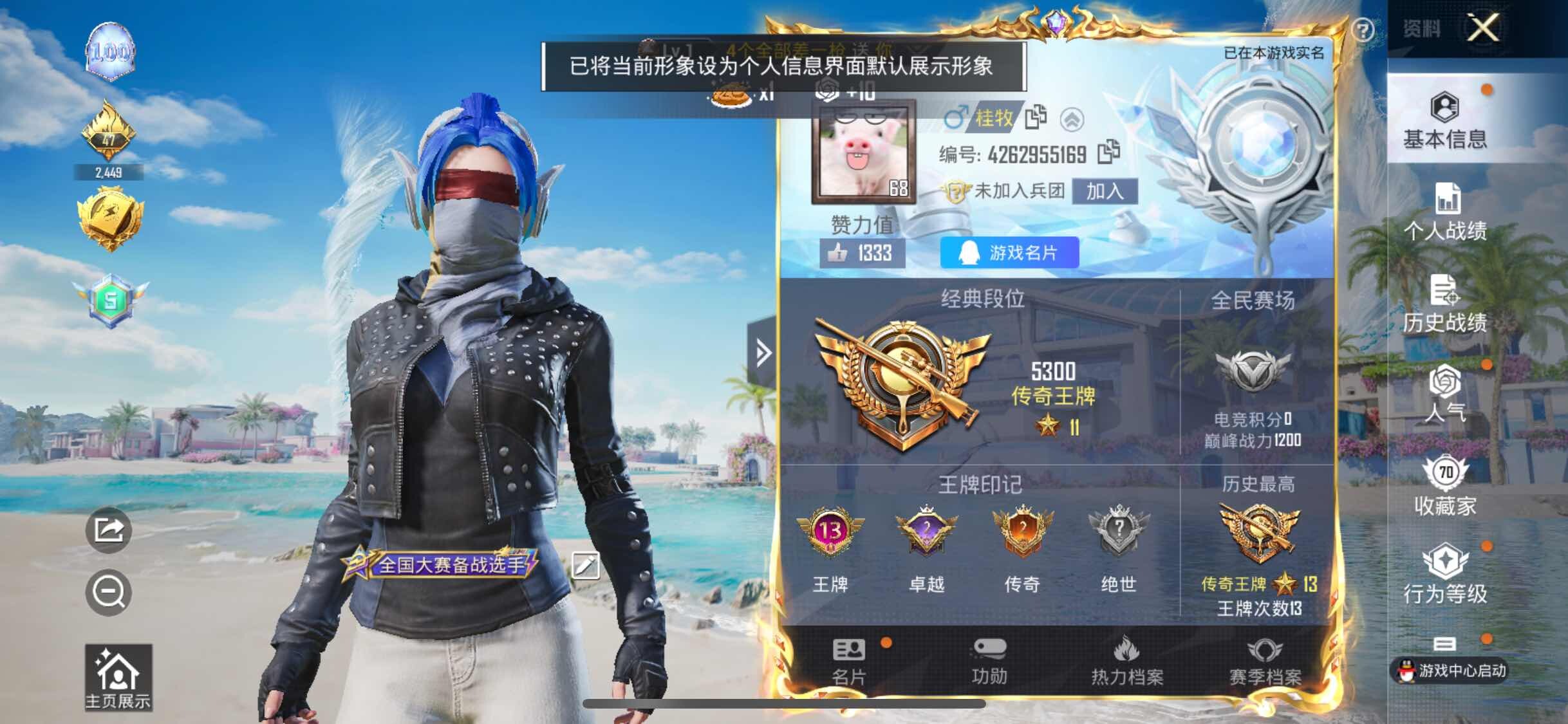 HPYXS3285711和平精英账号详情图2 HPYXS3285711和平精英账号详情图2