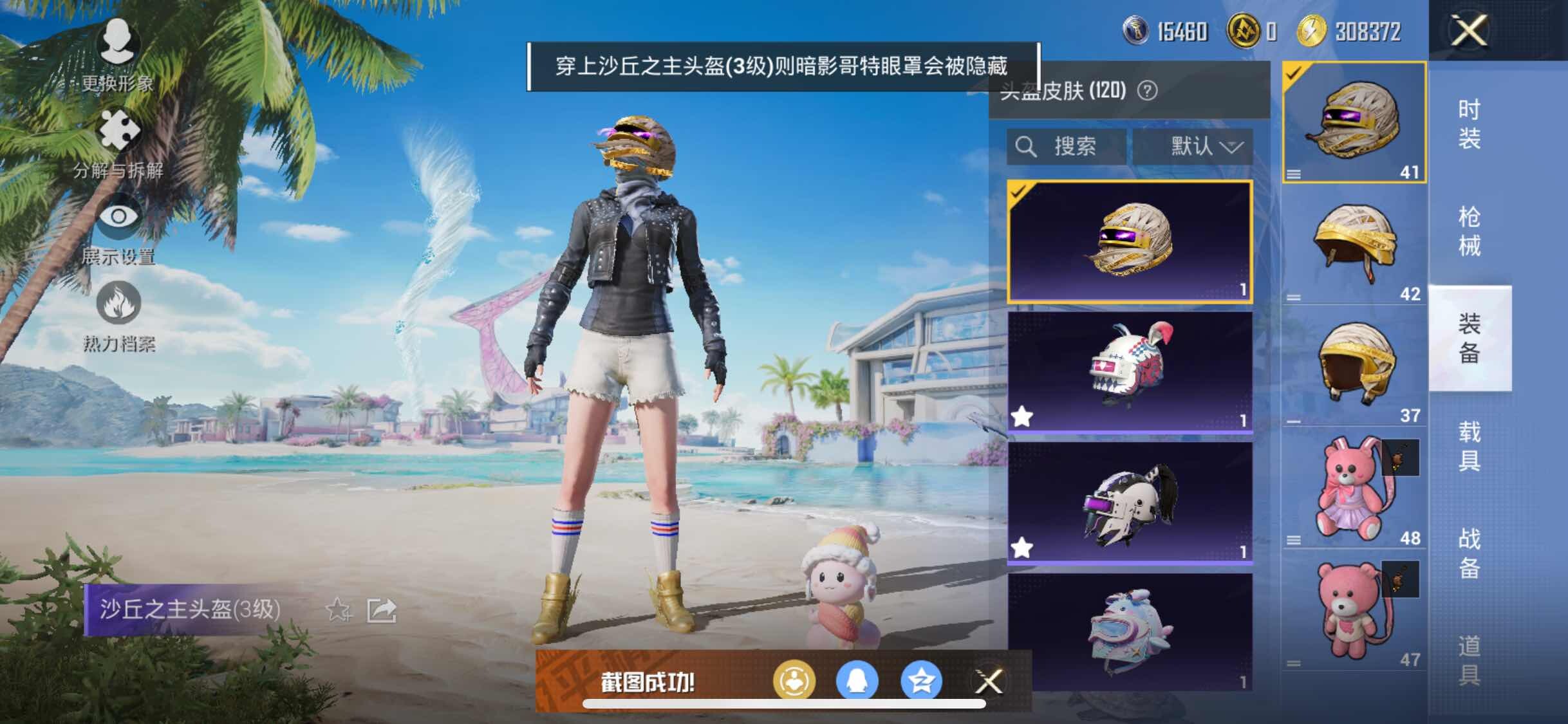 HPYXS3285711和平精英账号详情图13 HPYXS3285711和平精英账号详情图13