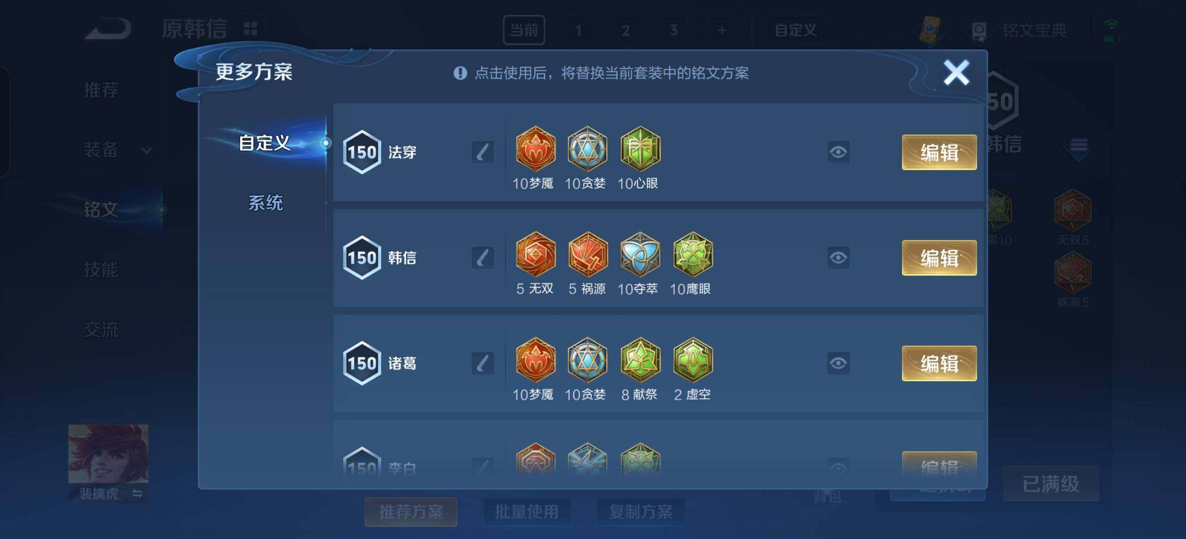 WZYXS3202464王者荣耀账号详情图8 WZYXS3202464王者荣耀账号详情图8