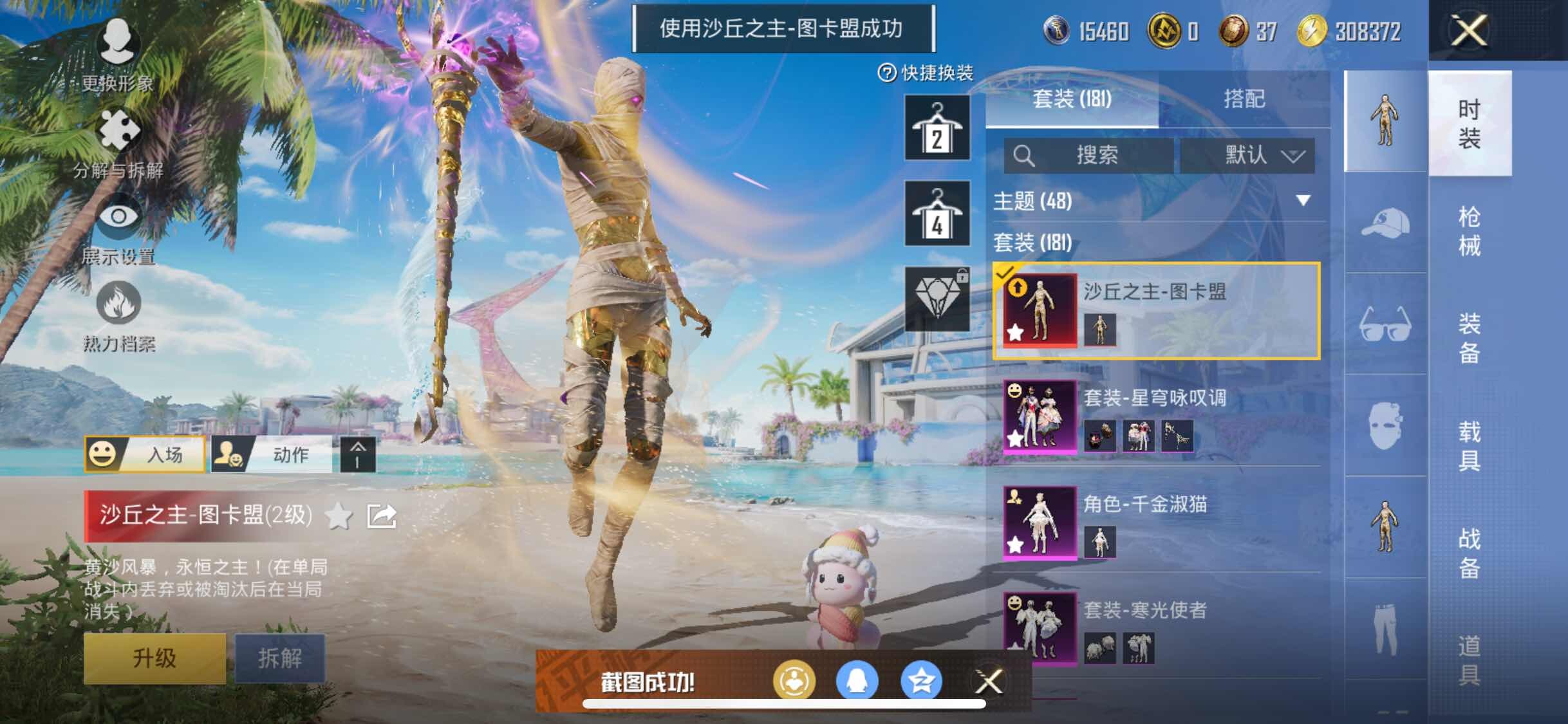 HPYXS3285711和平精英账号详情图6 HPYXS3285711和平精英账号详情图6