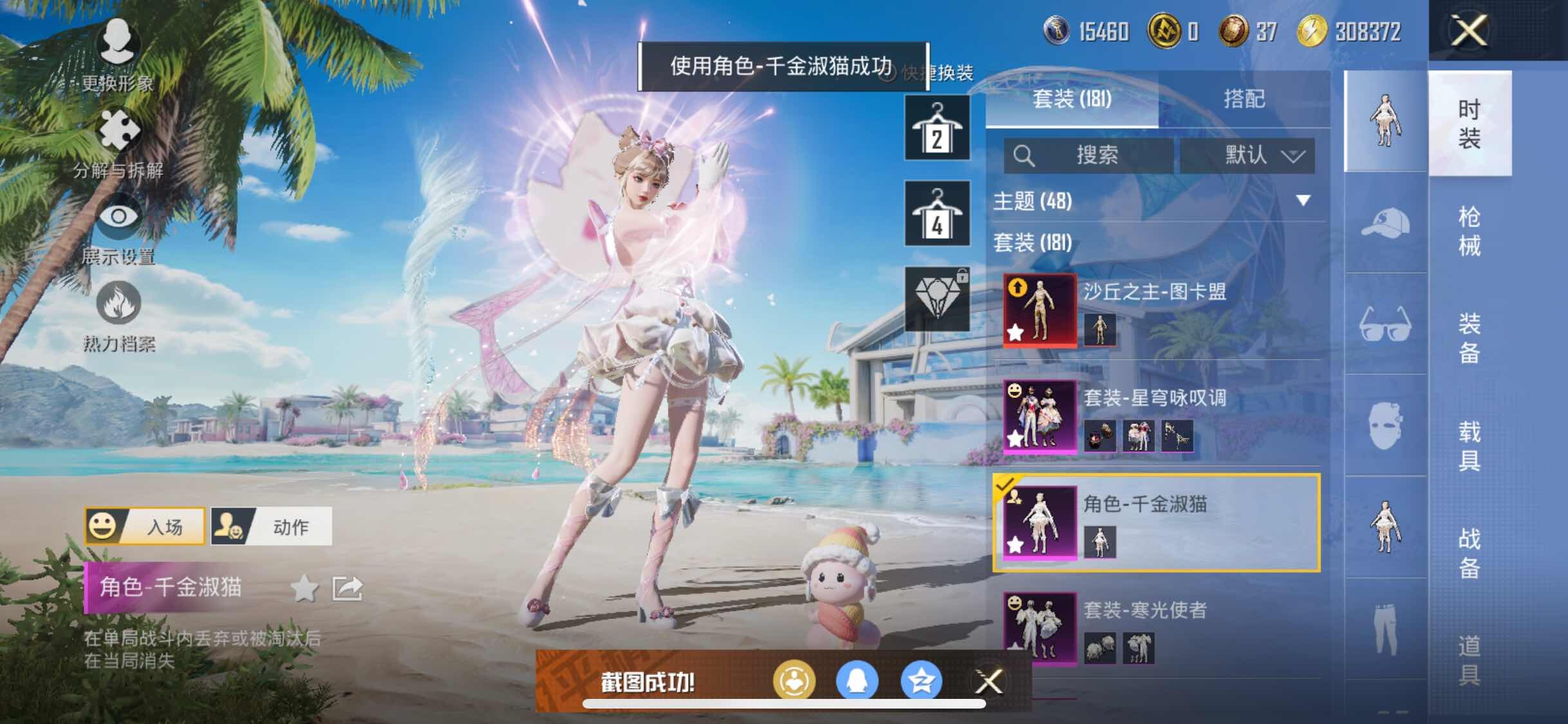 HPYXS3285711和平精英账号详情图8 HPYXS3285711和平精英账号详情图8