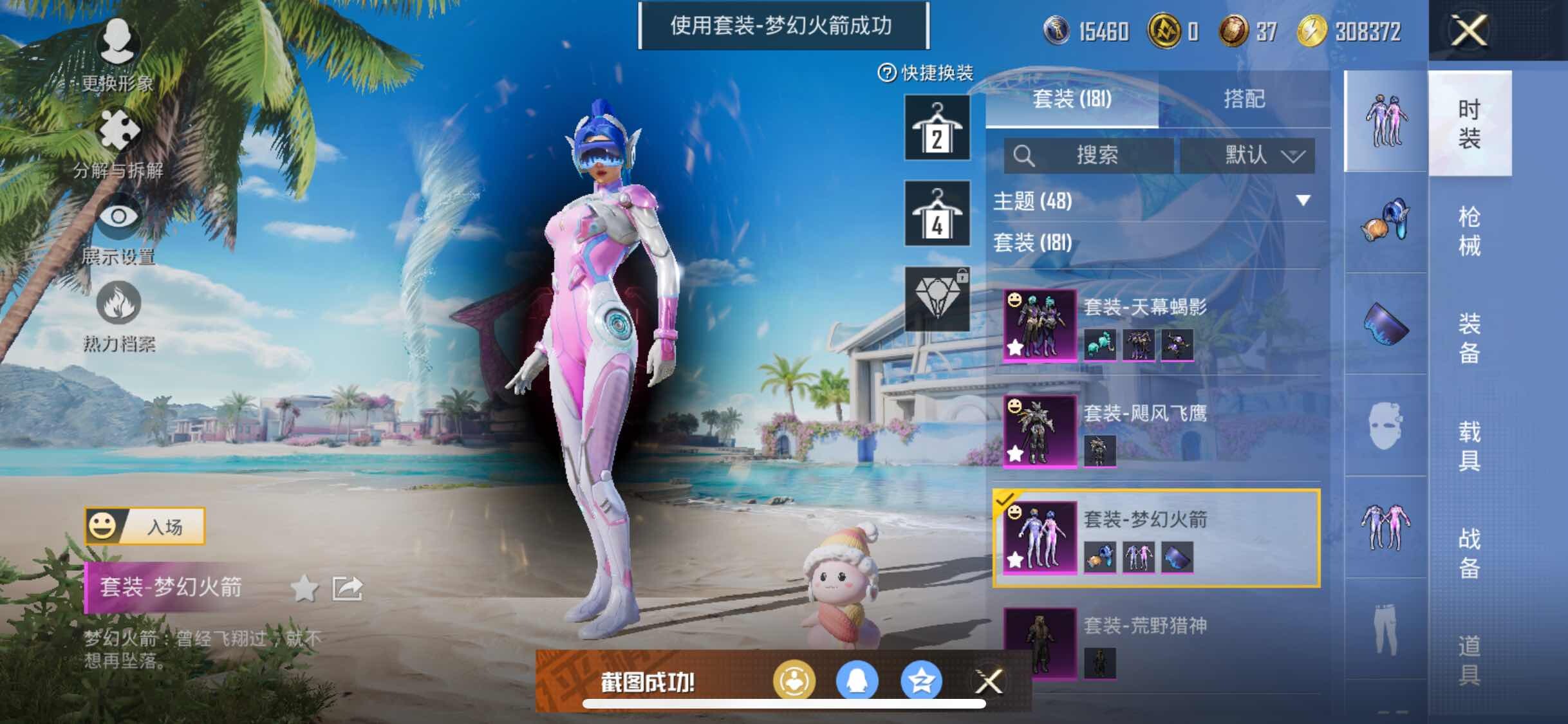 HPYXS3285711和平精英账号详情图9 HPYXS3285711和平精英账号详情图9