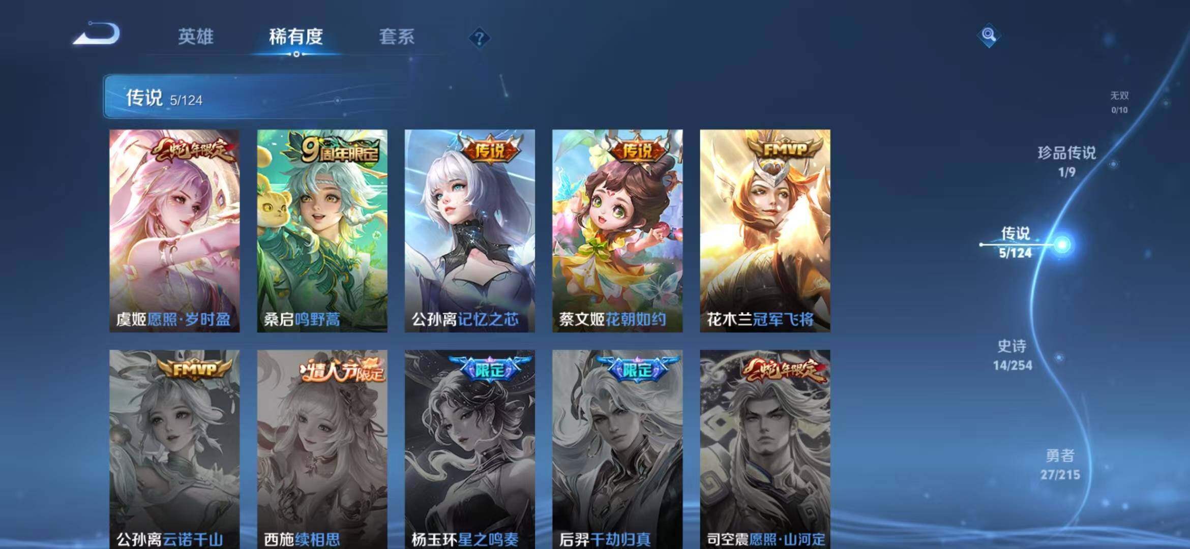 WZLFY3199133王者荣耀账号详情图7