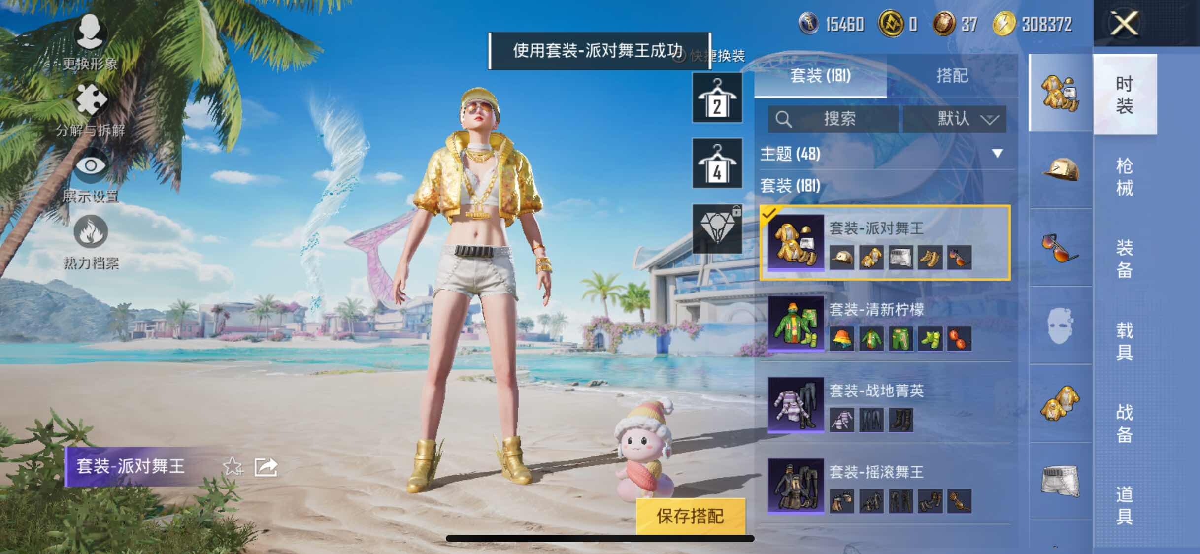 HPYXS3285711和平精英账号详情图12 HPYXS3285711和平精英账号详情图12