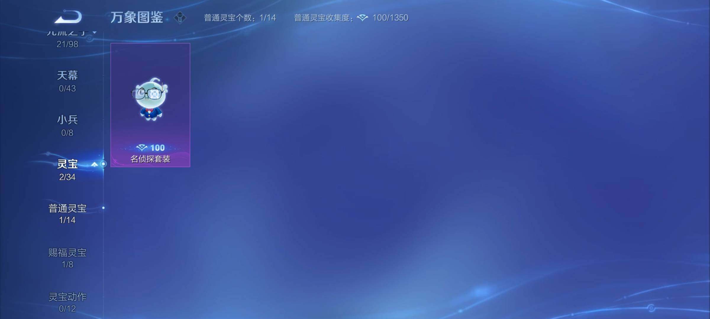 WZYXS3204753王者荣耀账号详情图10 WZYXS3204753王者荣耀账号详情图10