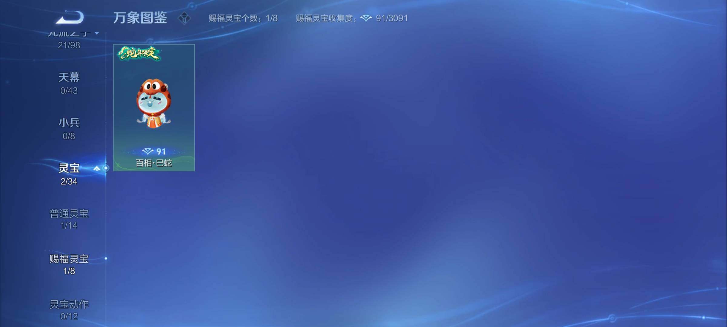 WZYXS3204753王者荣耀账号详情图11 WZYXS3204753王者荣耀账号详情图11
