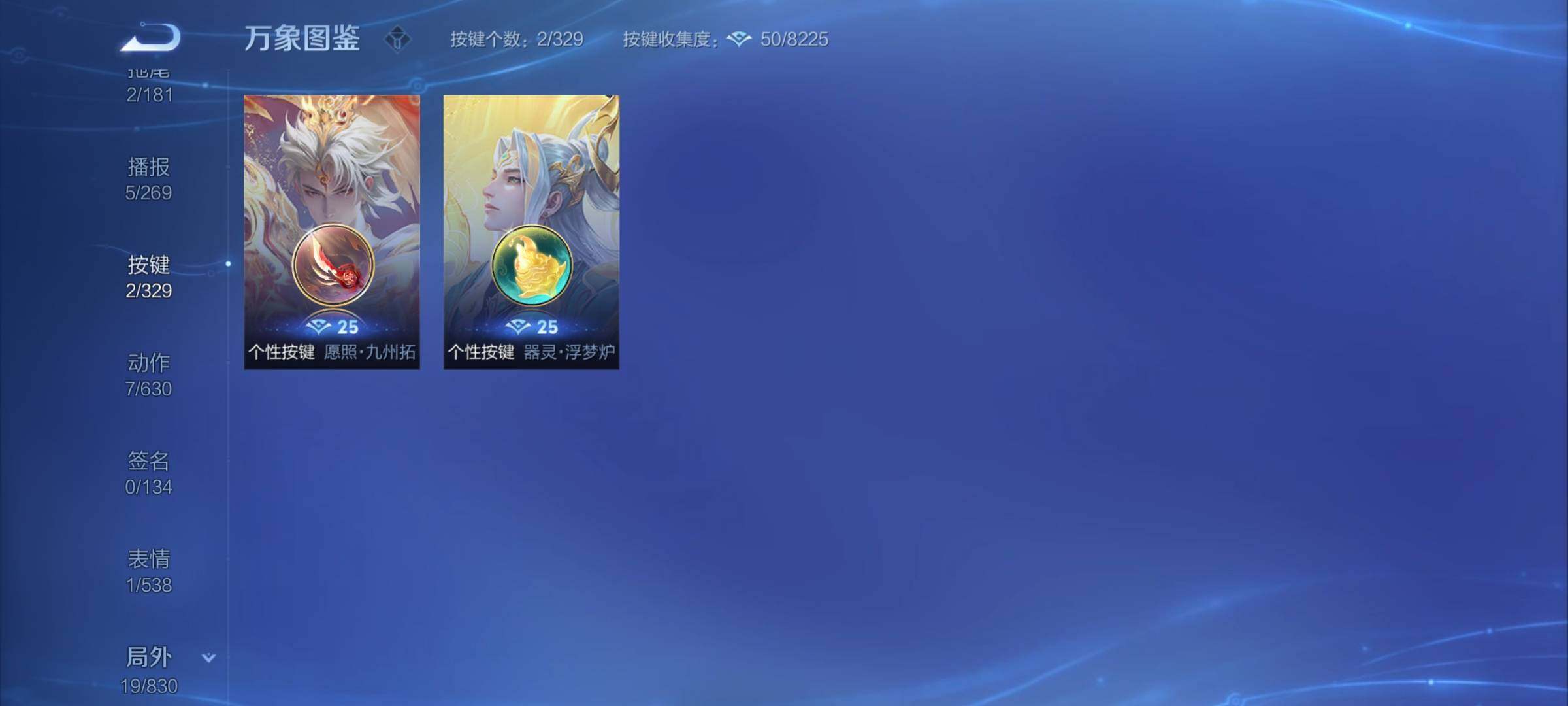 WZYXS3204753王者荣耀账号详情图12 WZYXS3204753王者荣耀账号详情图12