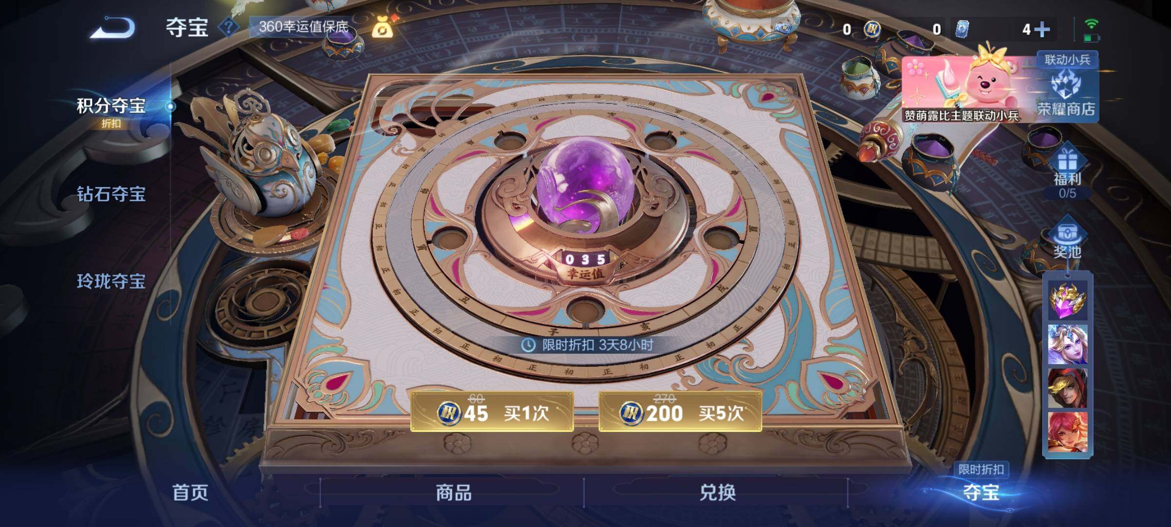 WZYXS3204753王者荣耀账号详情图13 WZYXS3204753王者荣耀账号详情图13