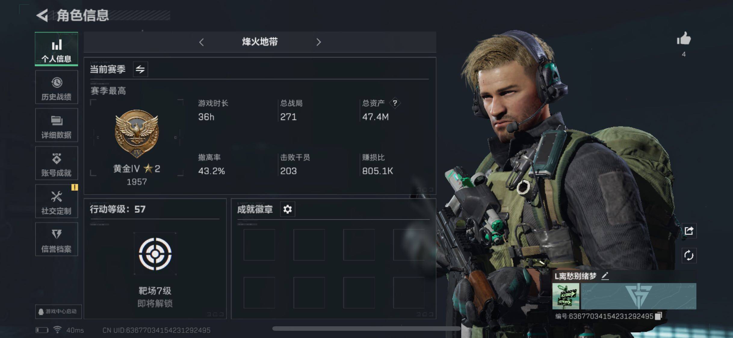 三角洲行动账号QQ[9944076]【极品唐人号-摸金圣手】【S5赛季3X3】【Q区三端互通】【可二次】ASYs812-特勤处：仓库6级/训练中心4级/靶场4级-总资产47.4M-哈夫币15195k-安全箱3*3-烽火
