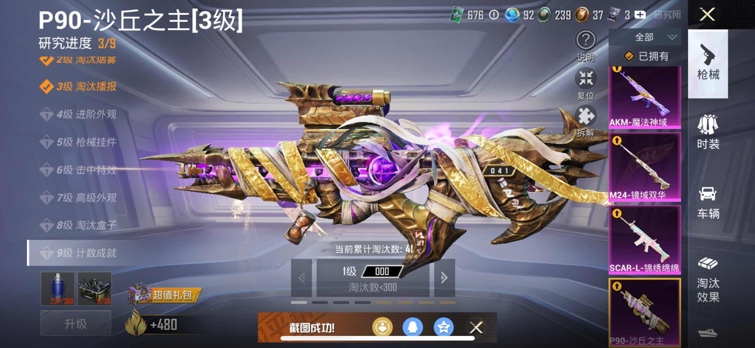 HPYXS3285711和平精英账号详情图18 HPYXS3285711和平精英账号详情图18