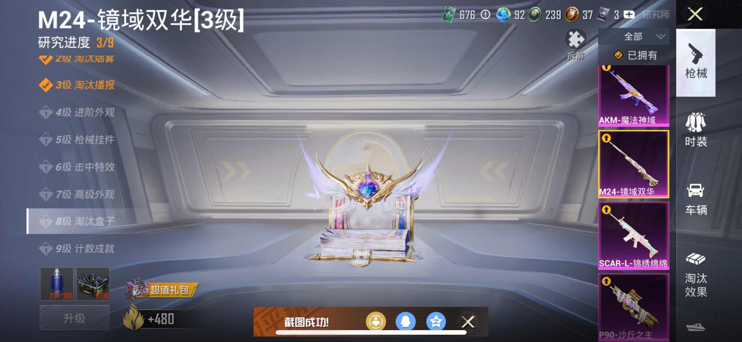 HPYXS3285711和平精英账号详情图17 HPYXS3285711和平精英账号详情图17