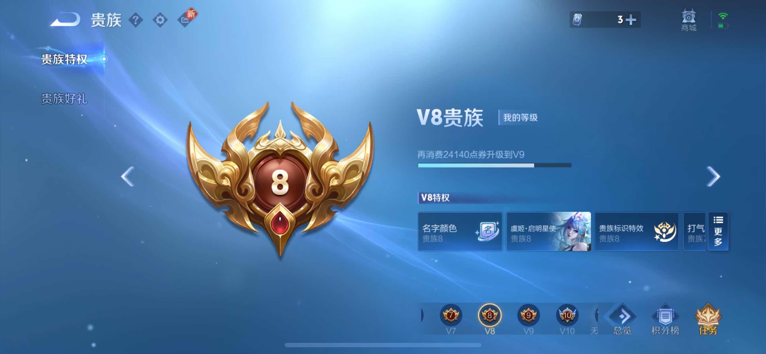 WZYXS3202463王者荣耀账号详情图2 WZYXS3202463王者荣耀账号详情图2