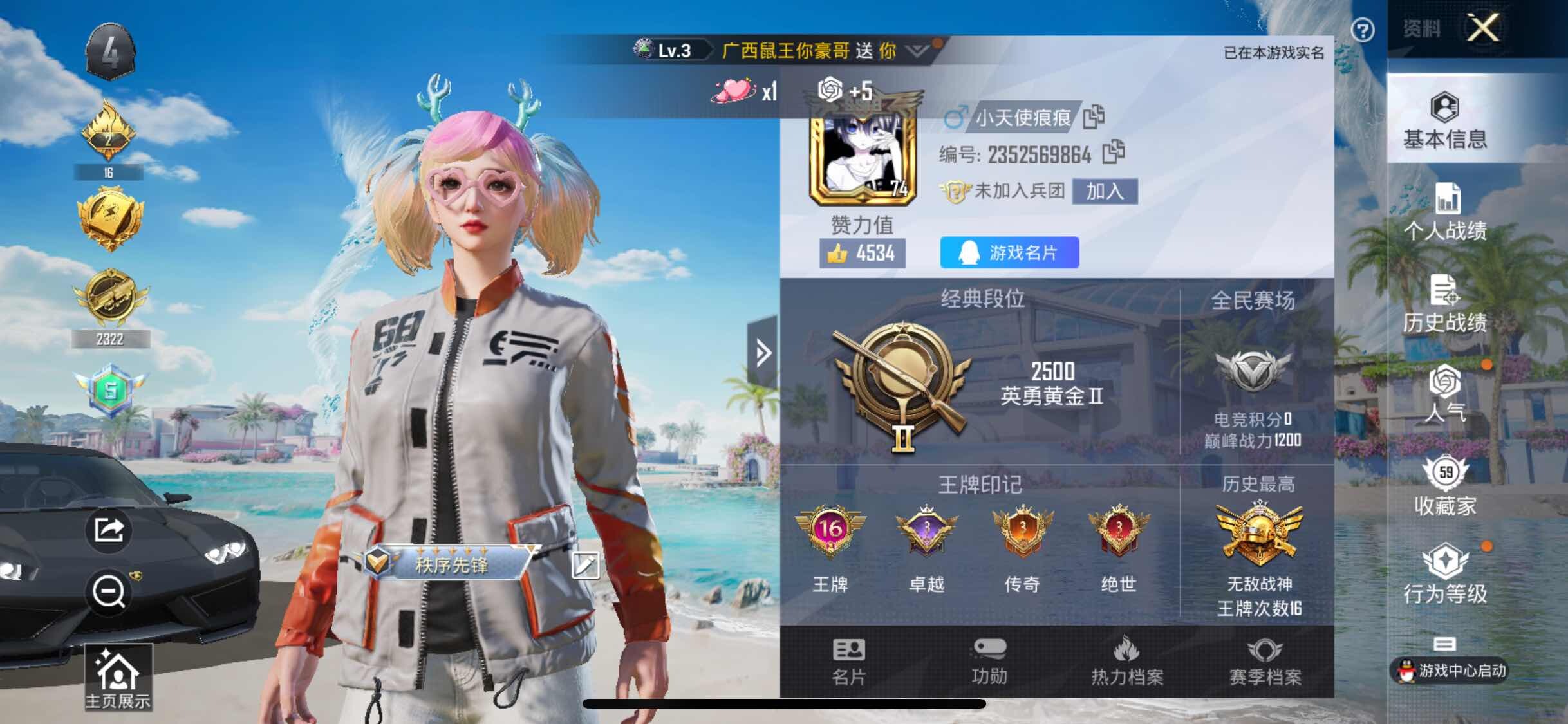 HPYXS3284742和平精英账号详情图2 HPYXS3284742和平精英账号详情图2