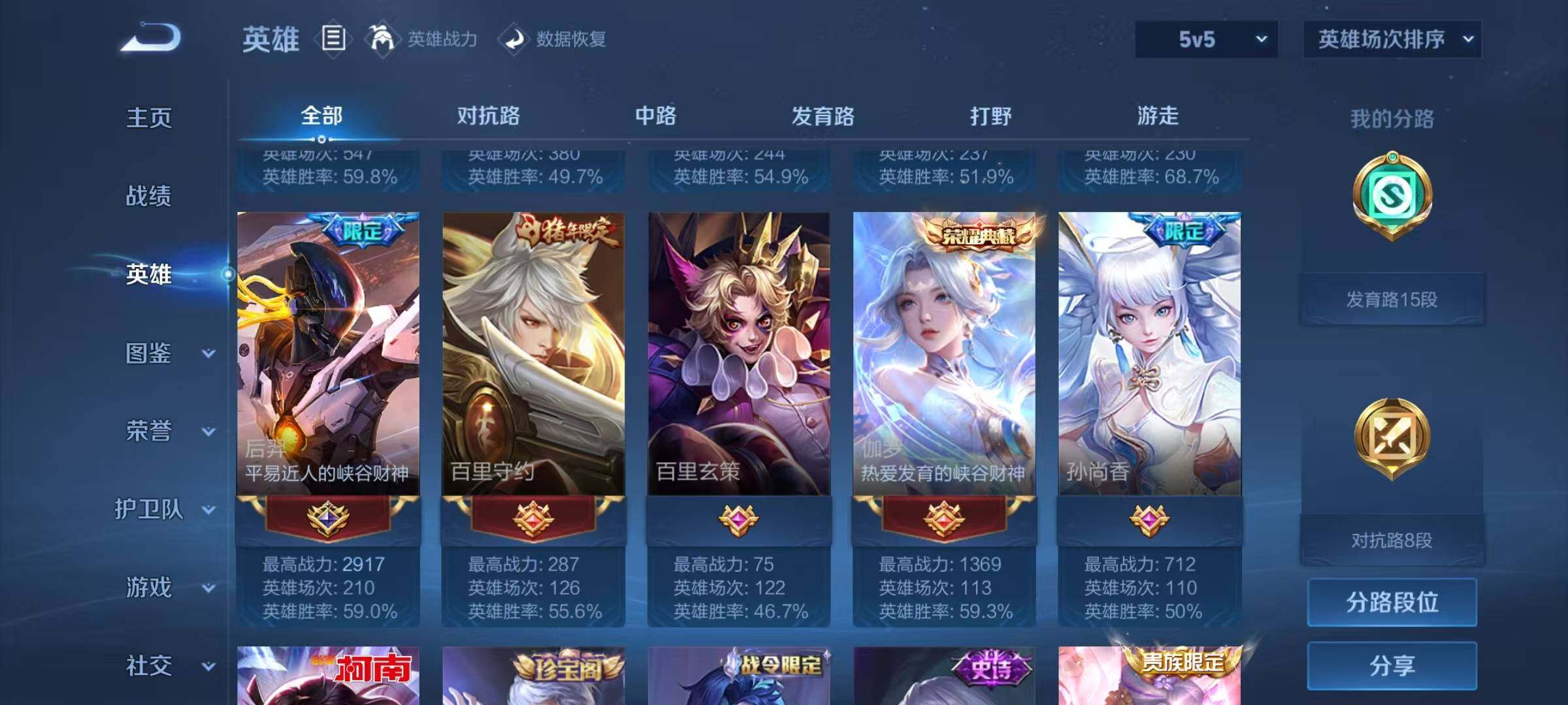 WZEY3198681王者荣耀账号详情图12 WZEY3198681王者荣耀账号详情图12