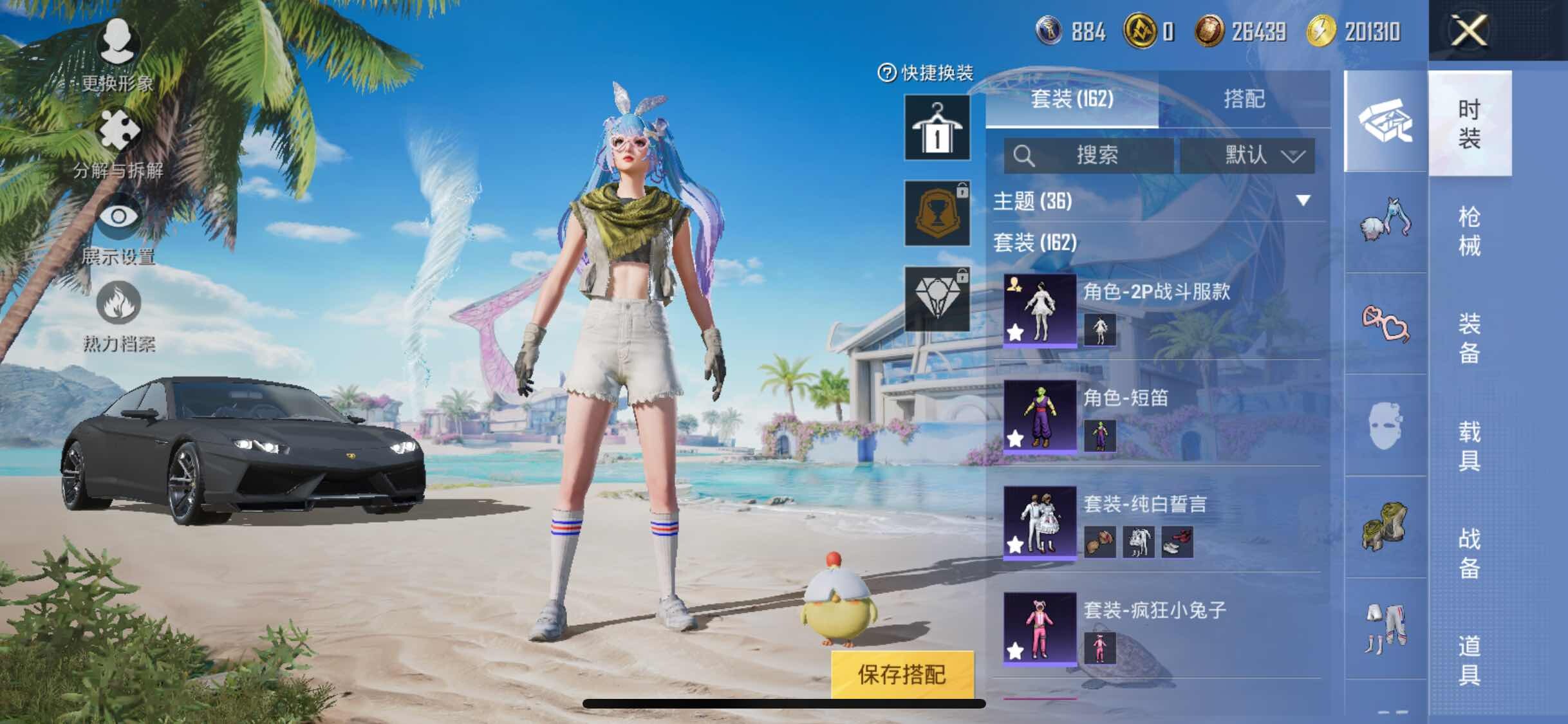 HPYXS3284742和平精英账号详情图6 HPYXS3284742和平精英账号详情图6