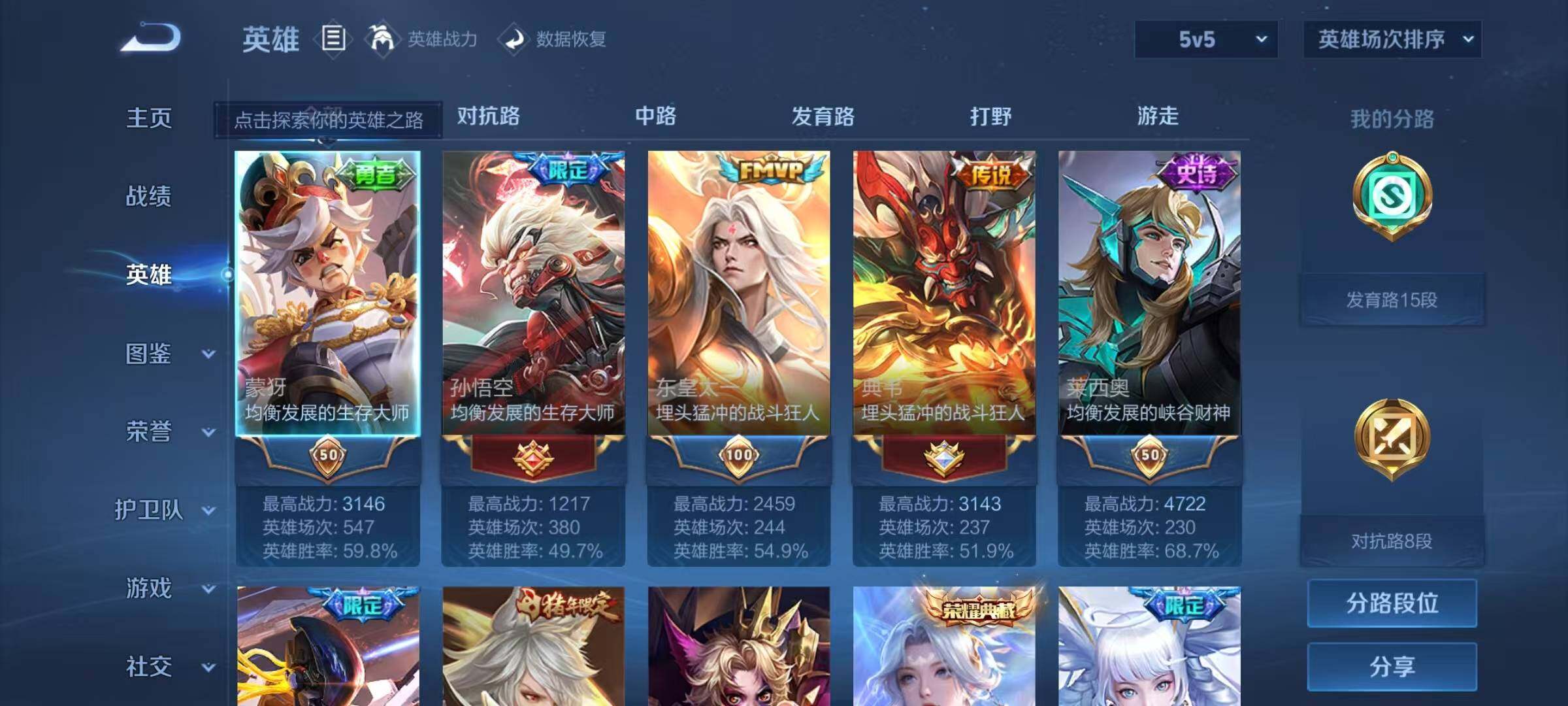 WZEY3198681王者荣耀账号详情图14 WZEY3198681王者荣耀账号详情图14