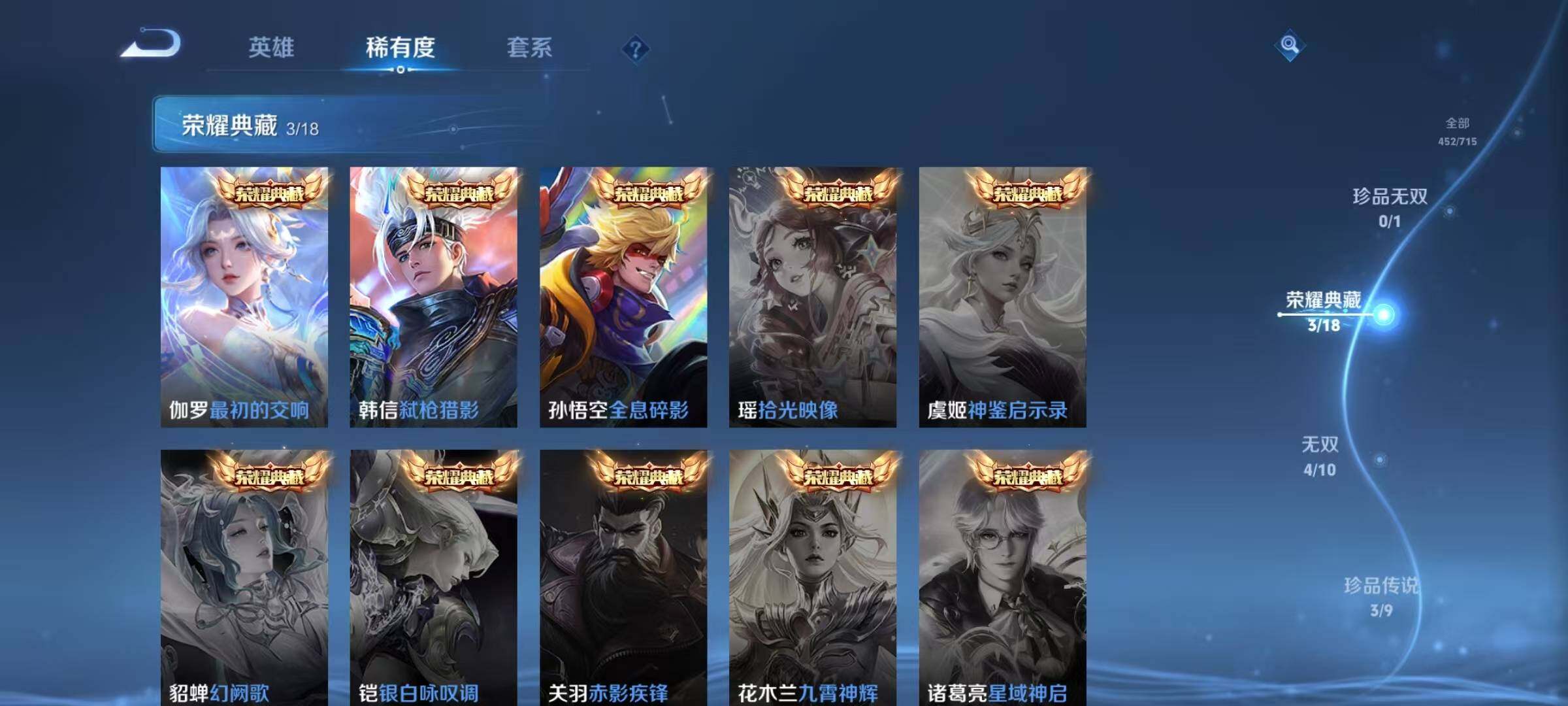WZEY3198681王者荣耀账号详情图17 WZEY3198681王者荣耀账号详情图17