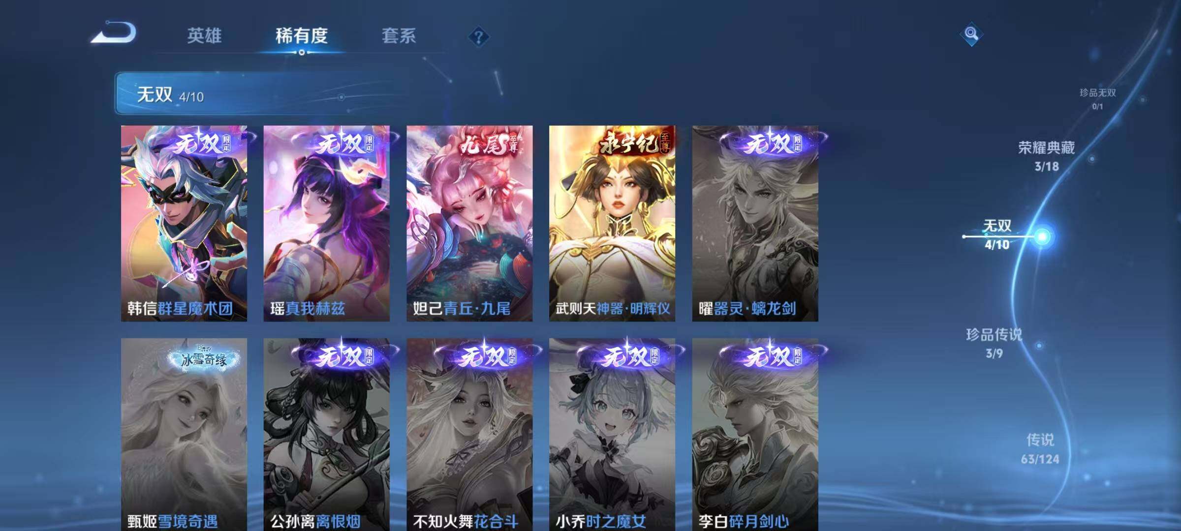 WZEY3198681王者荣耀账号详情图18 WZEY3198681王者荣耀账号详情图18