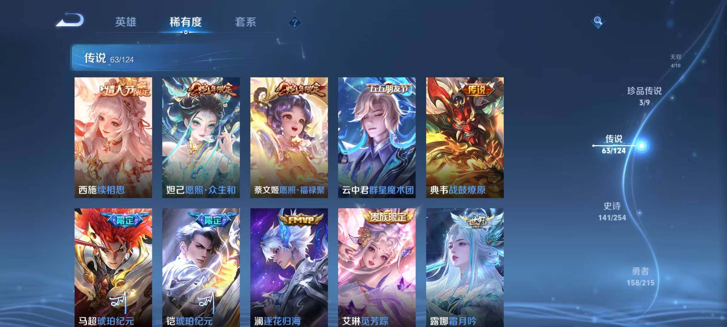 WZEY3198681王者荣耀账号详情图20 WZEY3198681王者荣耀账号详情图20