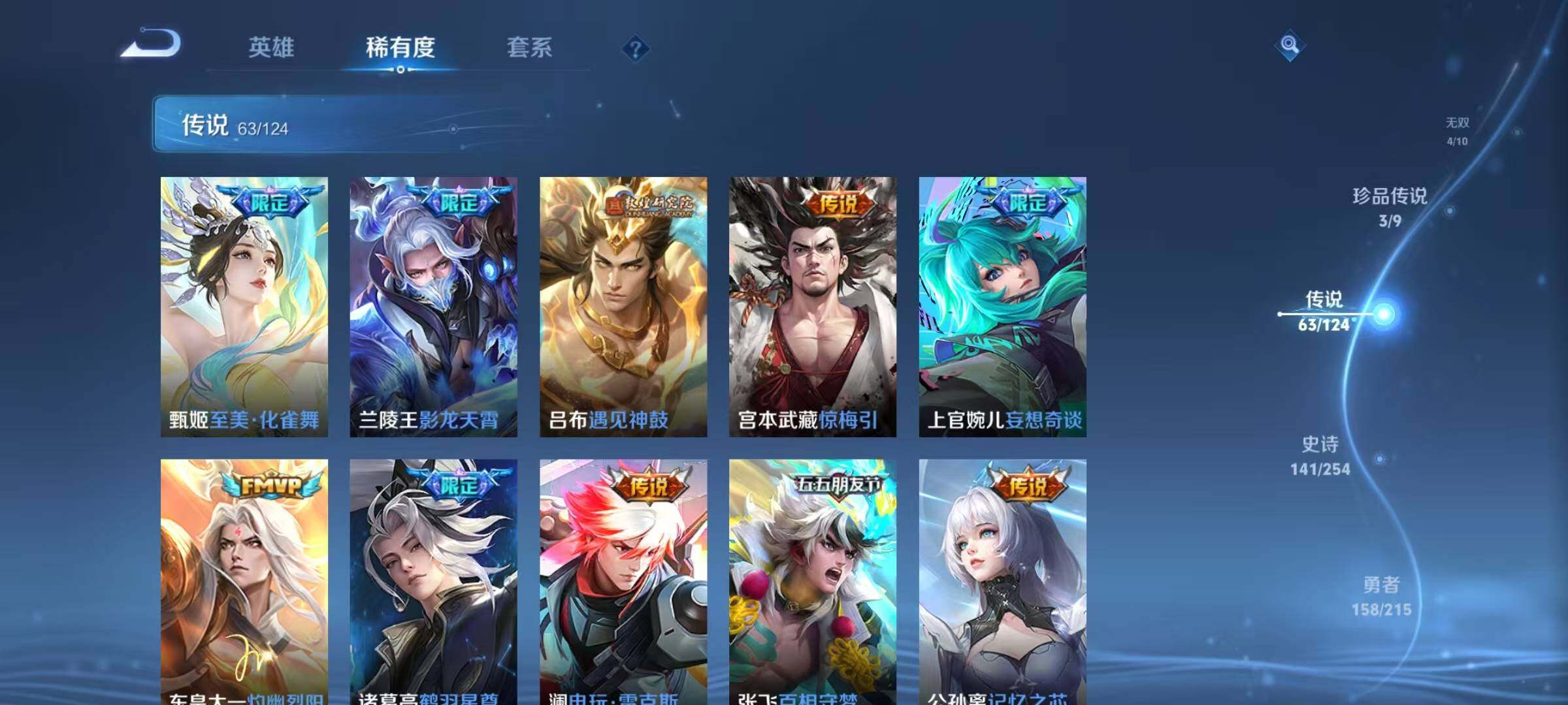 WZEY3198681王者荣耀账号详情图21 WZEY3198681王者荣耀账号详情图21