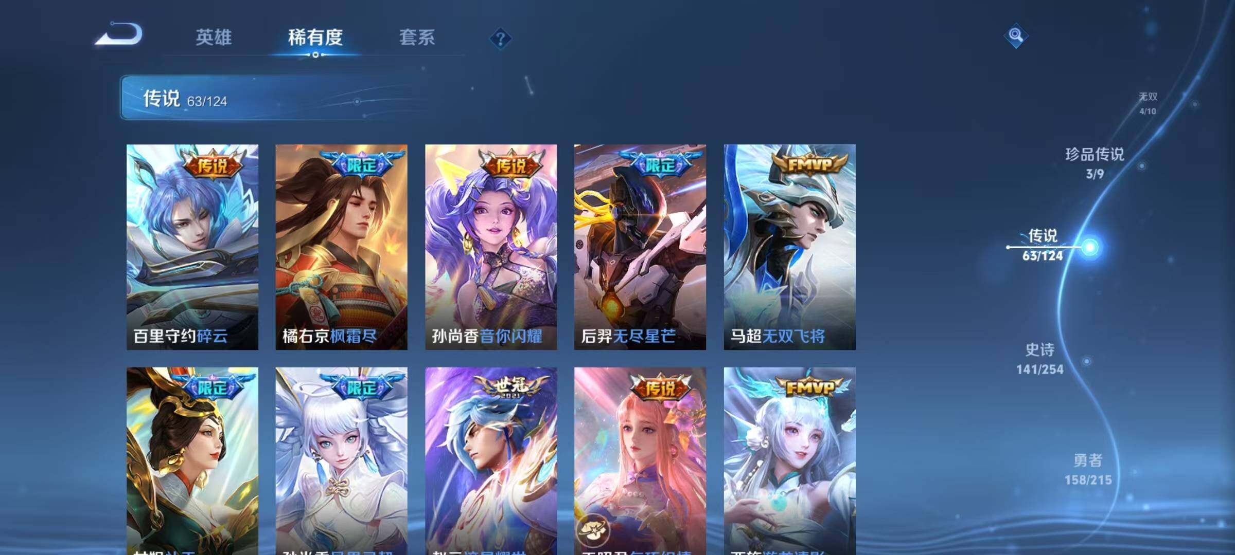 WZEY3198681王者荣耀账号详情图23 WZEY3198681王者荣耀账号详情图23