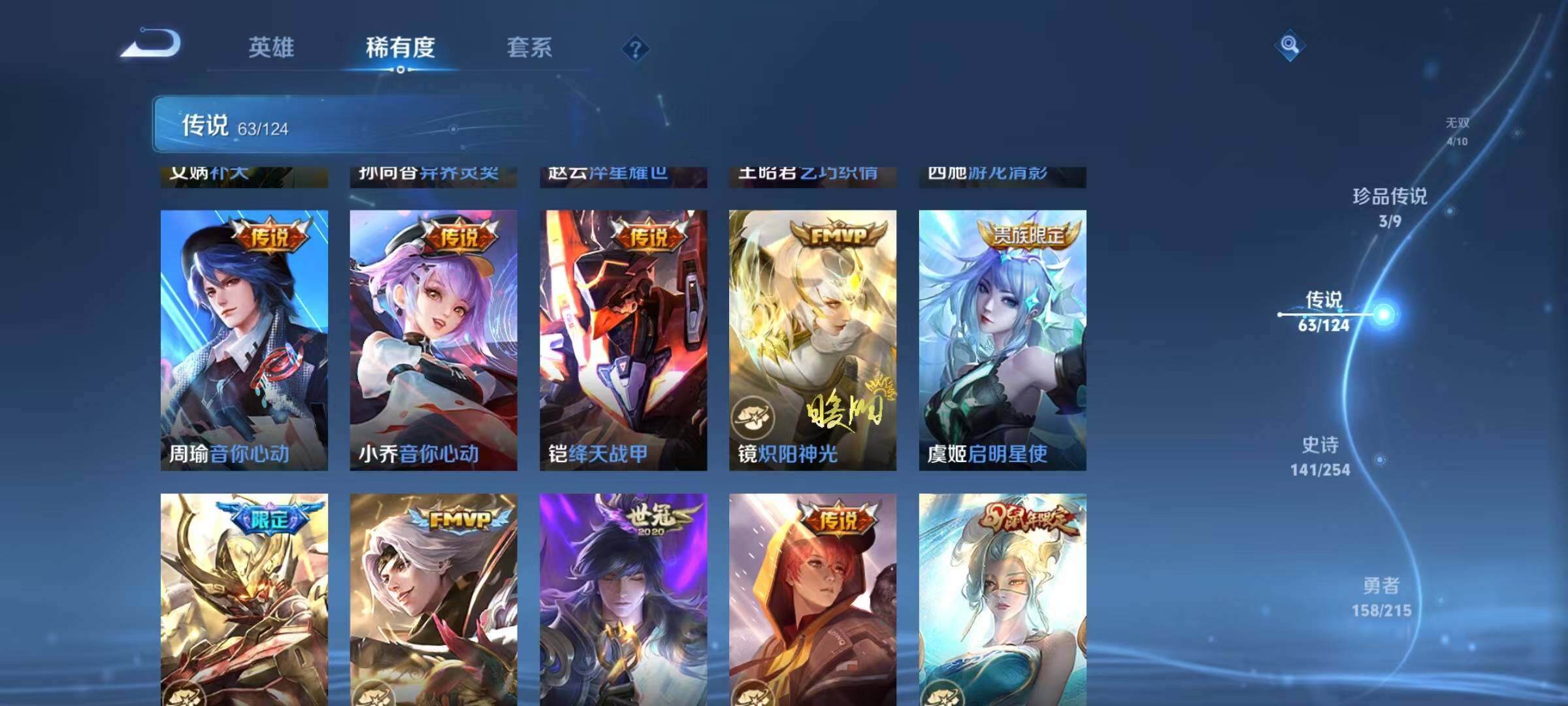 WZEY3198681王者荣耀账号详情图24 WZEY3198681王者荣耀账号详情图24