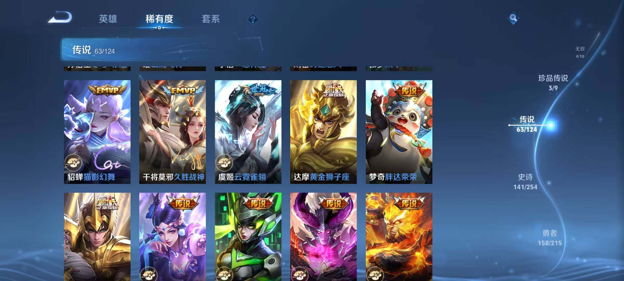 WZEY3198681王者荣耀账号详情图25 WZEY3198681王者荣耀账号详情图25