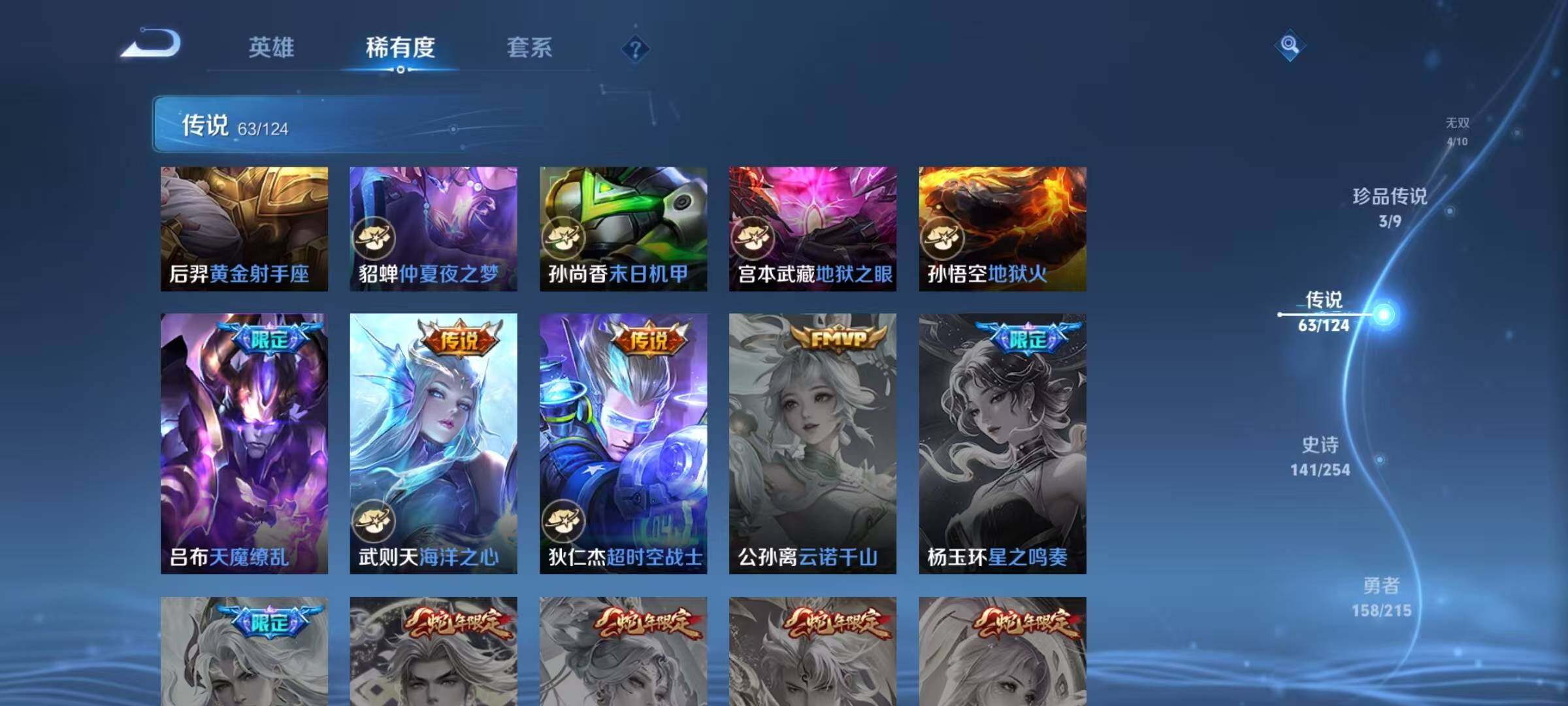 WZEY3198681王者荣耀账号详情图26 WZEY3198681王者荣耀账号详情图26