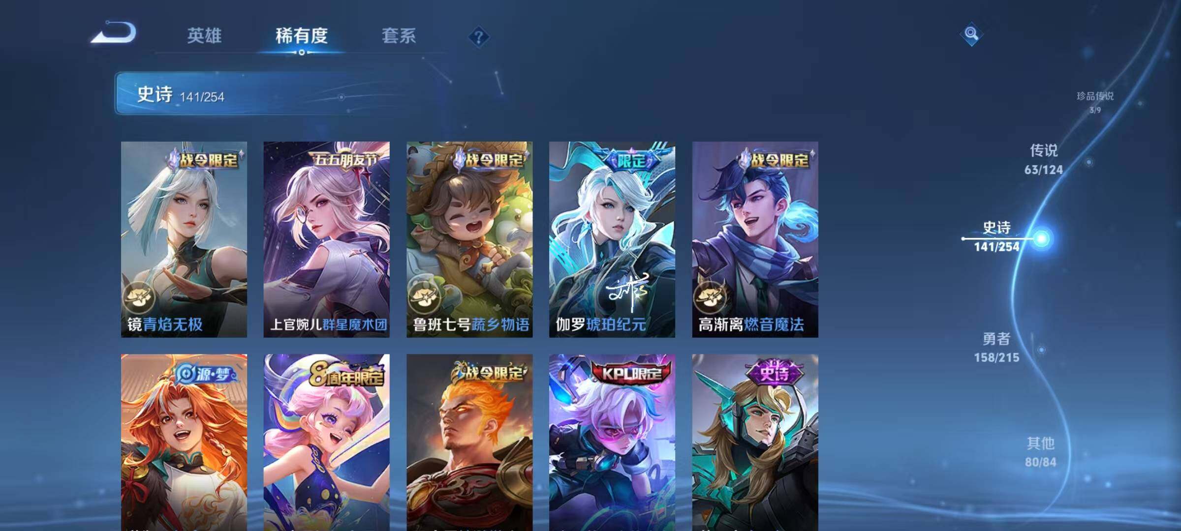 WZEY3198681王者荣耀账号详情图28 WZEY3198681王者荣耀账号详情图28
