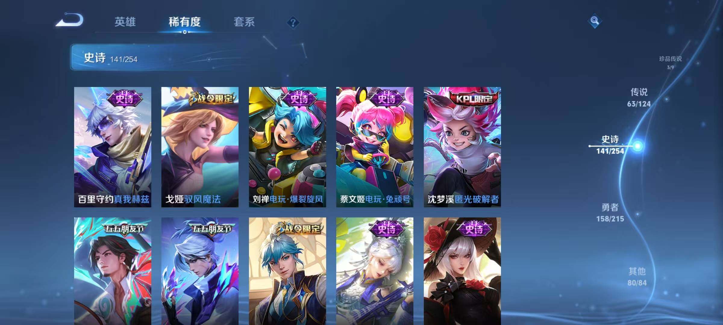 WZEY3198681王者荣耀账号详情图29 WZEY3198681王者荣耀账号详情图29