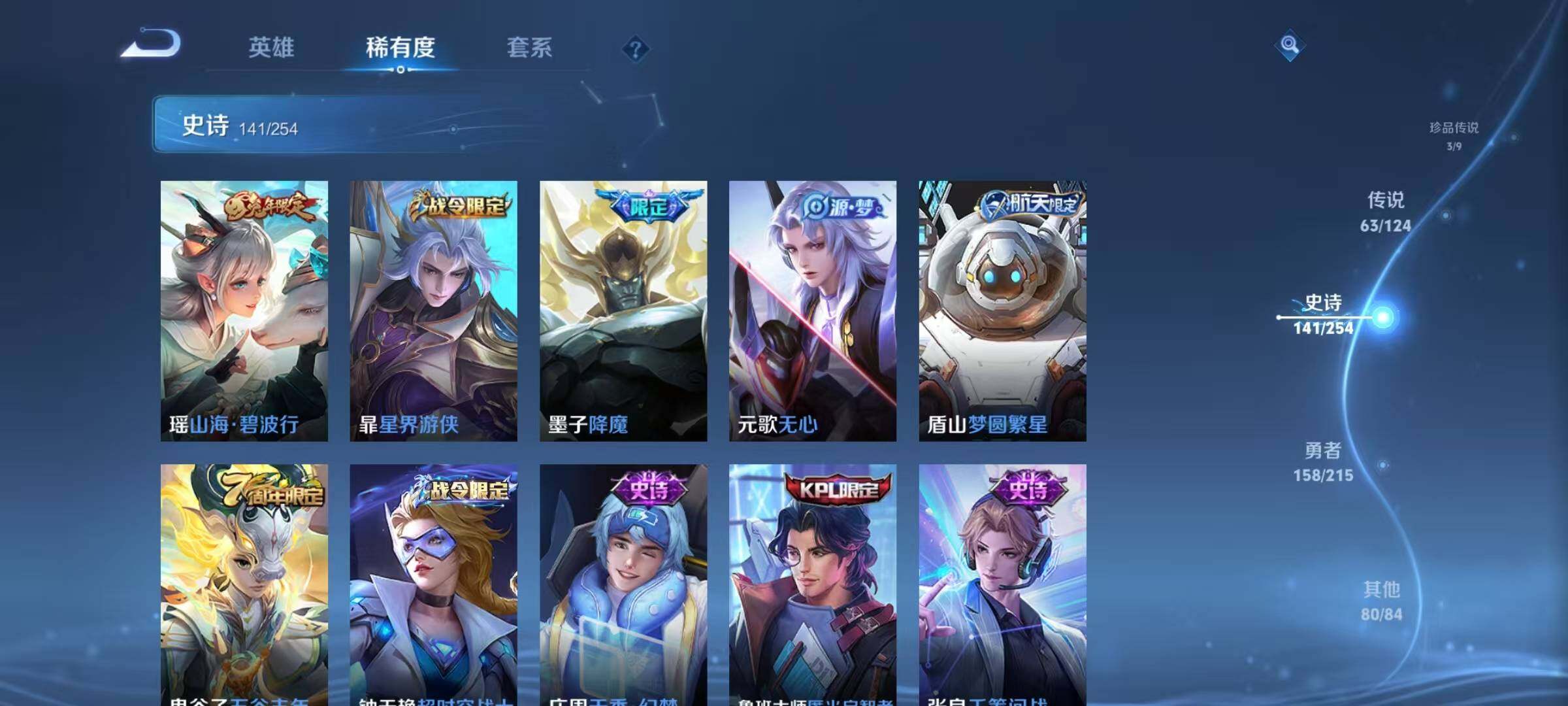 WZEY3198681王者荣耀账号详情图30 WZEY3198681王者荣耀账号详情图30