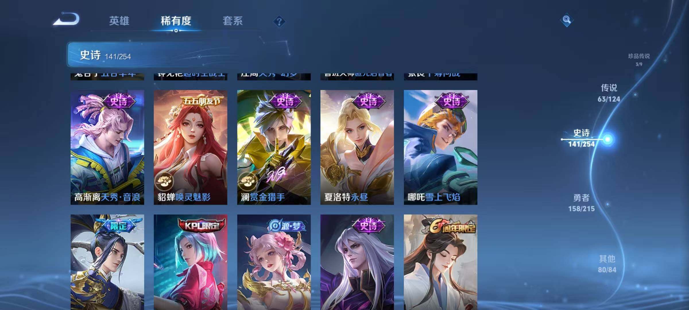 WZEY3198681王者荣耀账号详情图31 WZEY3198681王者荣耀账号详情图31