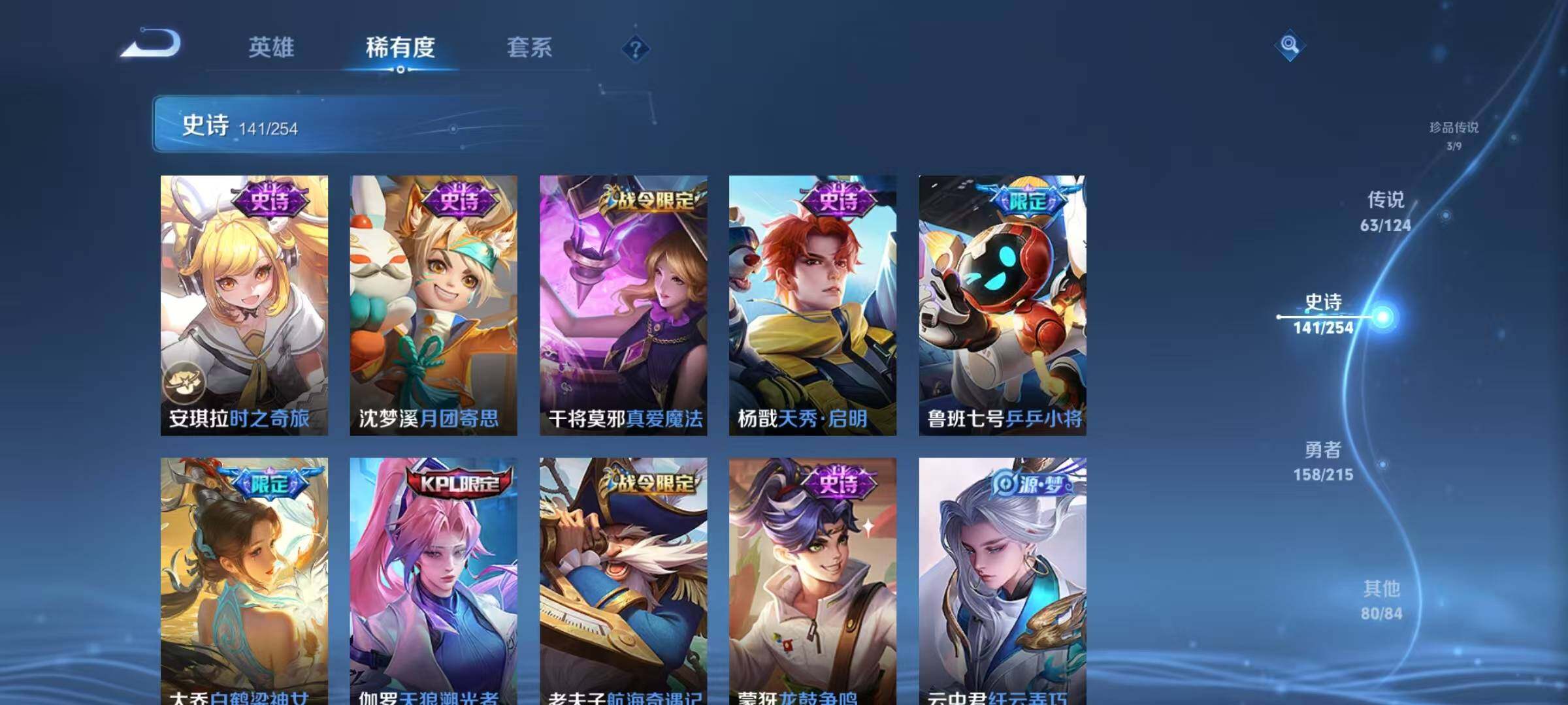 WZEY3198681王者荣耀账号详情图32 WZEY3198681王者荣耀账号详情图32