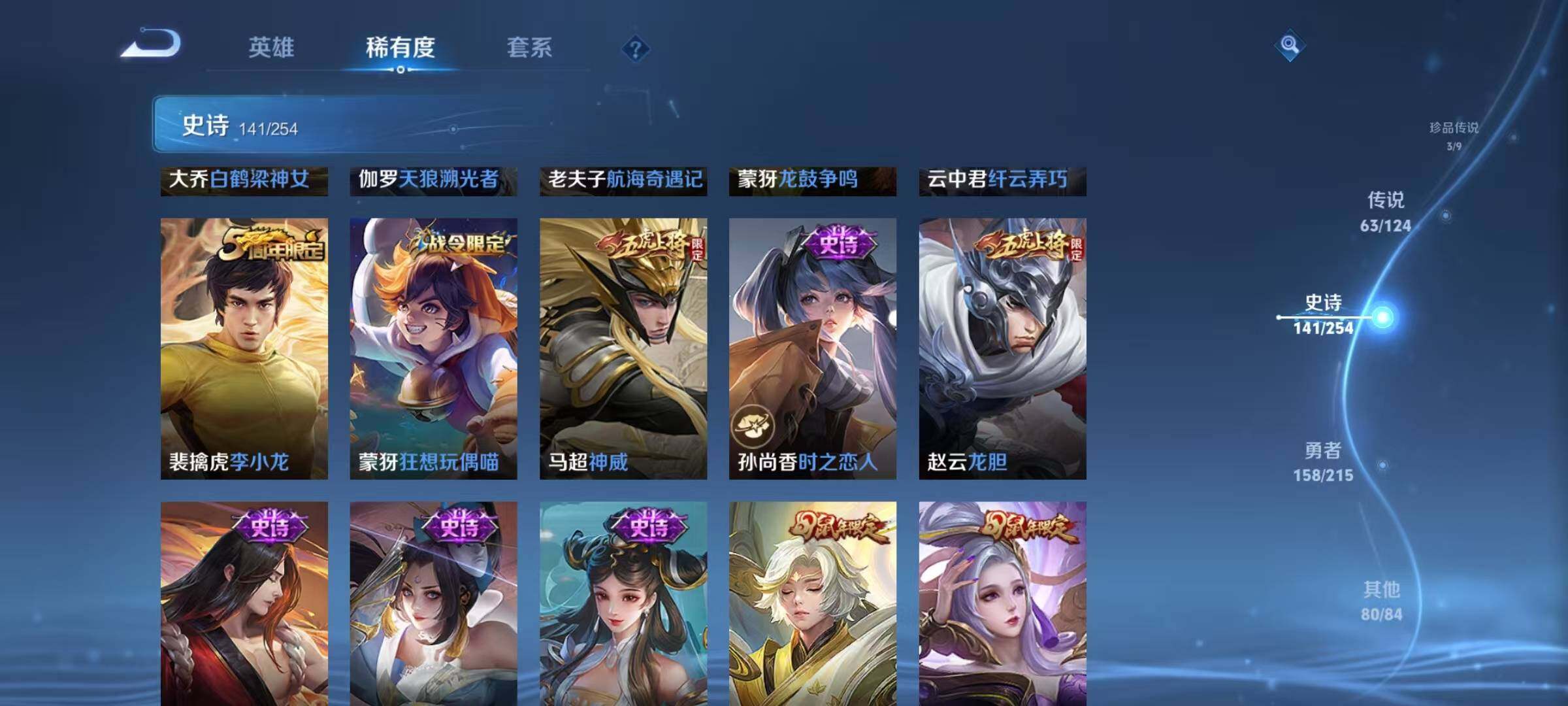 WZEY3198681王者荣耀账号详情图33 WZEY3198681王者荣耀账号详情图33