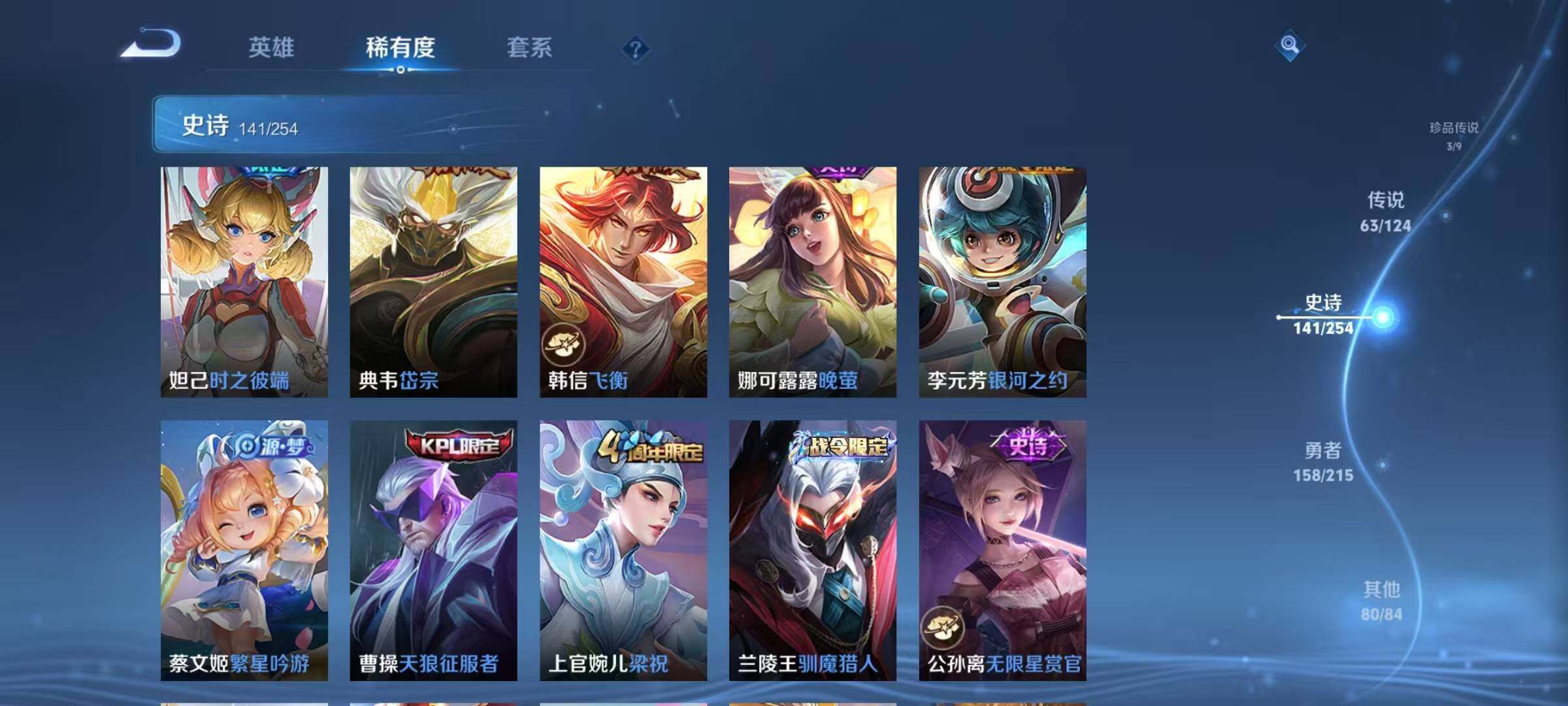 WZEY3198681王者荣耀账号详情图34 WZEY3198681王者荣耀账号详情图34