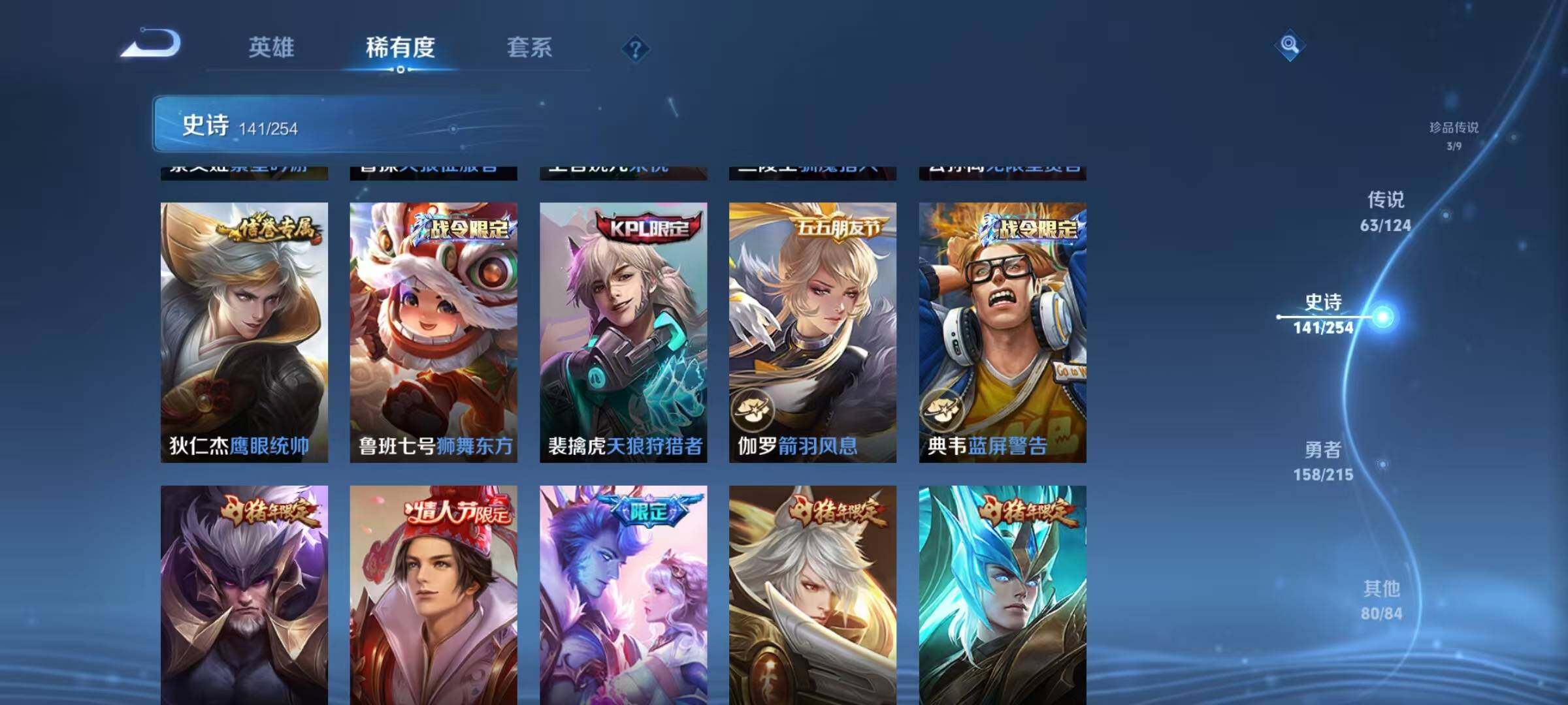 WZEY3198681王者荣耀账号详情图35 WZEY3198681王者荣耀账号详情图35