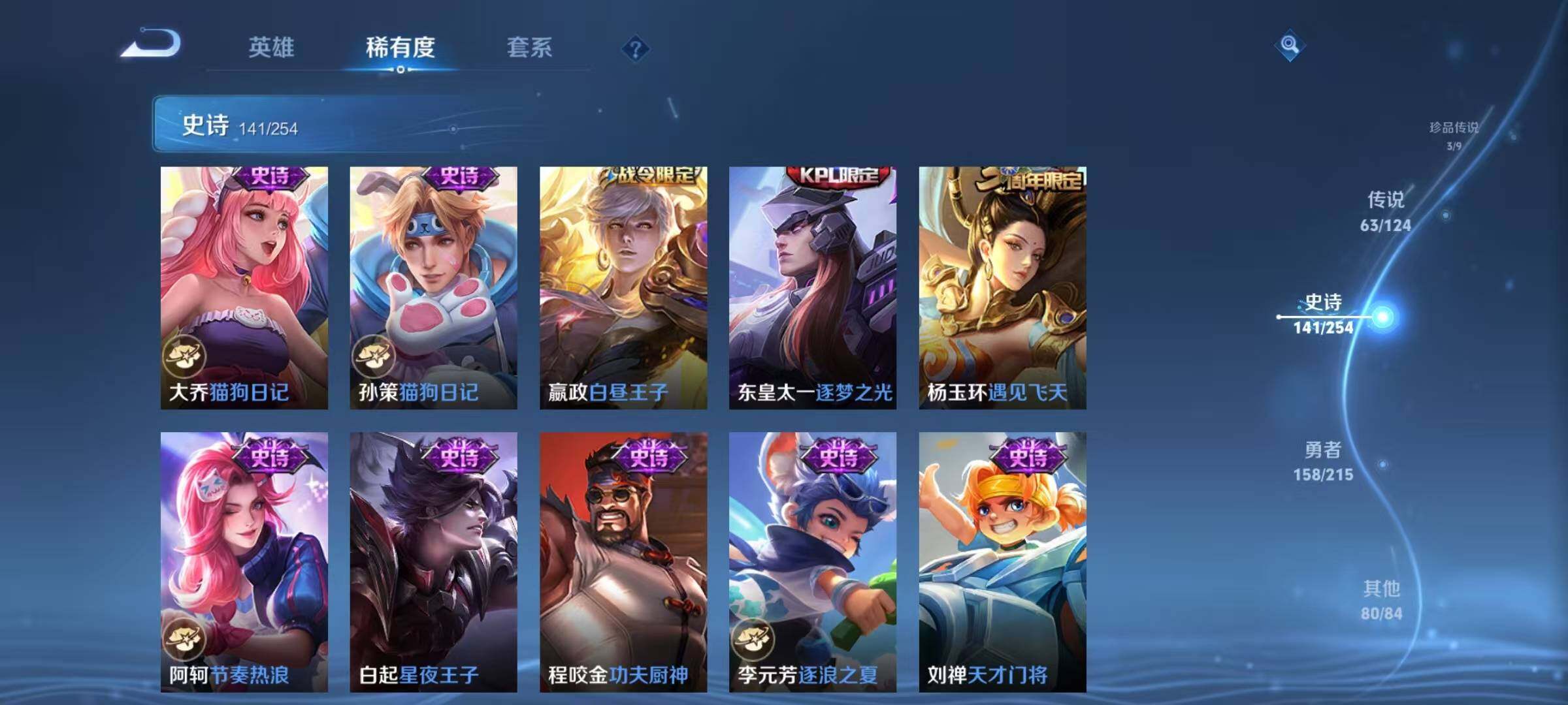 WZEY3198681王者荣耀账号详情图36 WZEY3198681王者荣耀账号详情图36