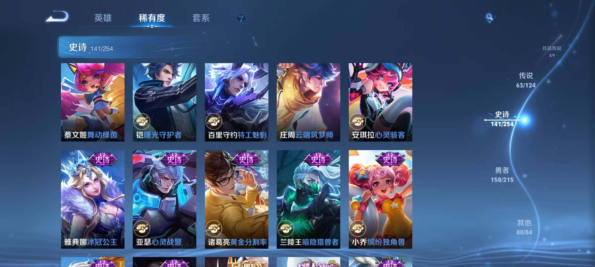 WZEY3198681王者荣耀账号详情图37 WZEY3198681王者荣耀账号详情图37