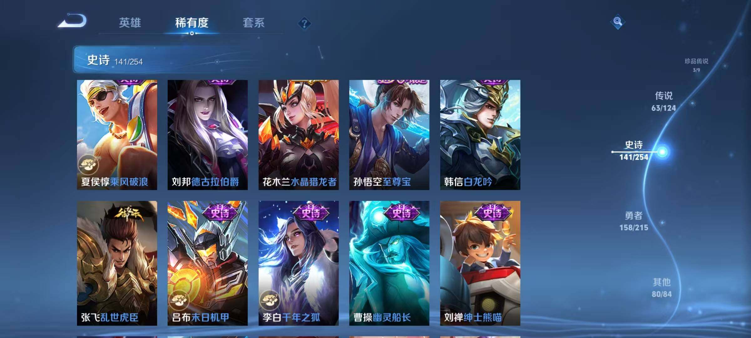 WZEY3198681王者荣耀账号详情图38 WZEY3198681王者荣耀账号详情图38
